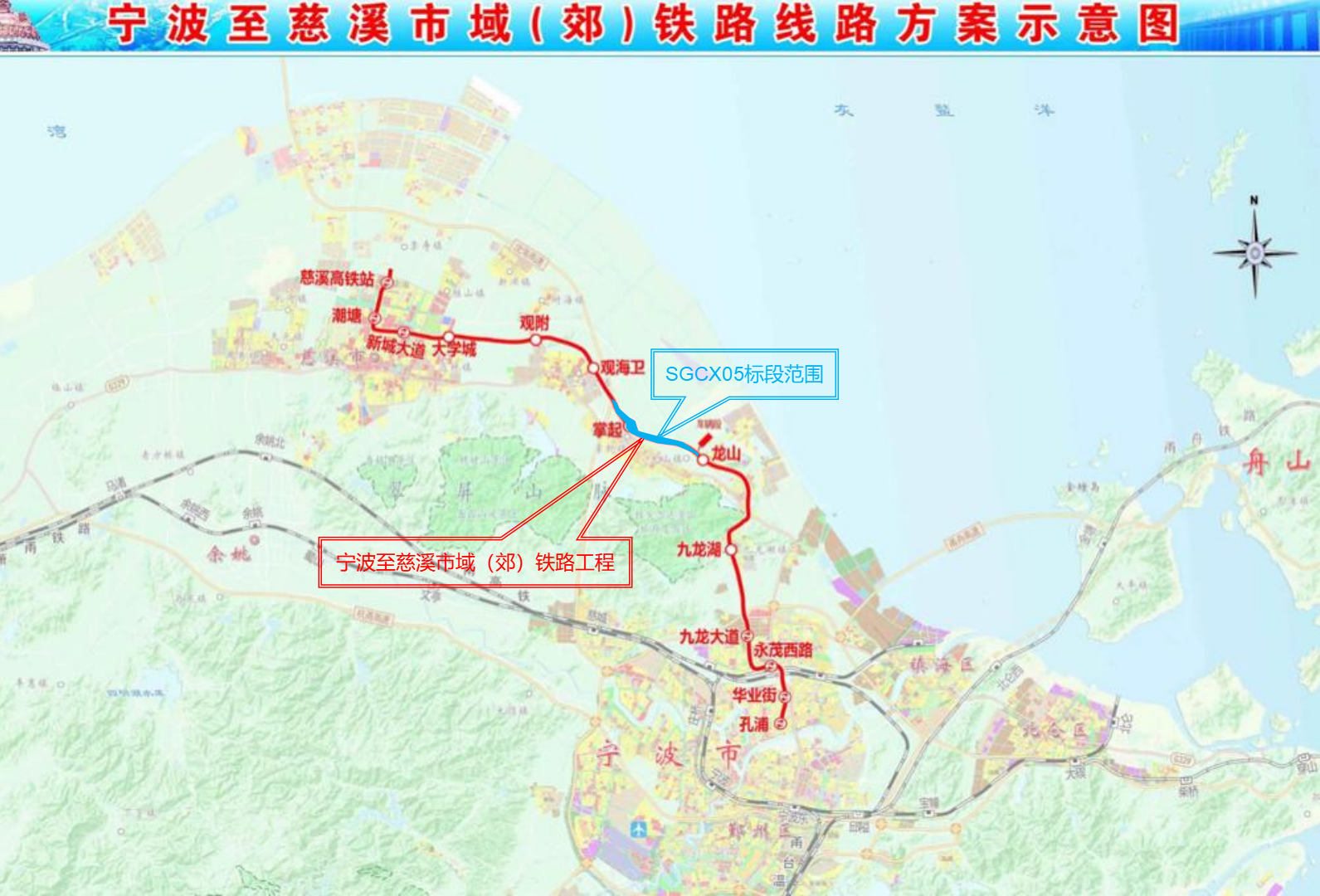 4.宁波至慈溪市郊铁路工程5标段路线示意图.png