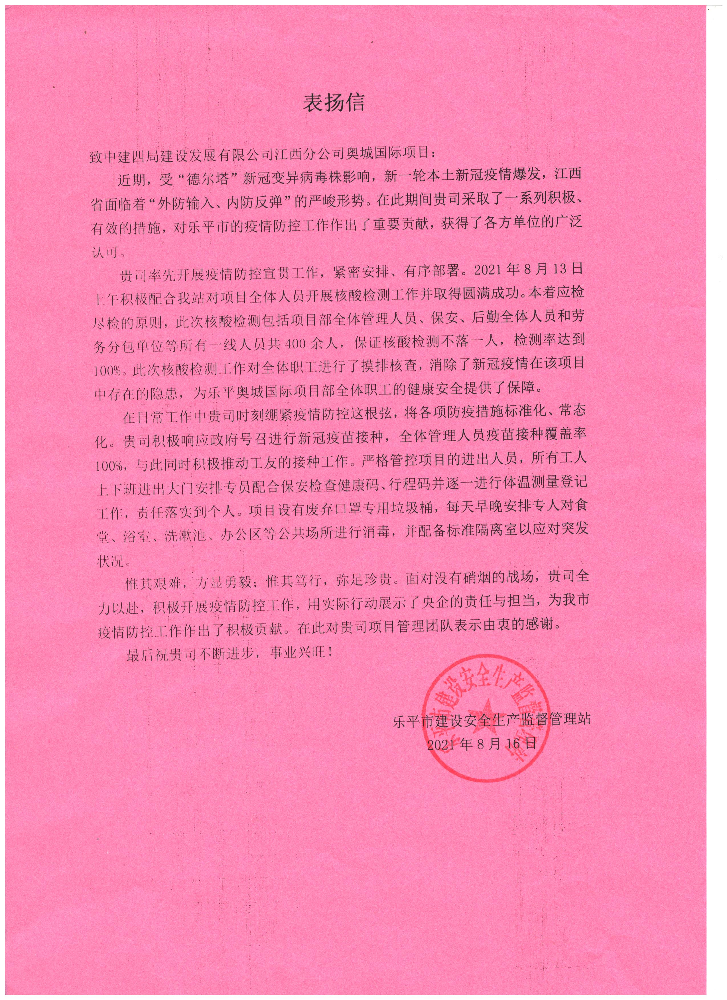 表扬信+陈爽.jpg 表扬信+陈爽.jpg