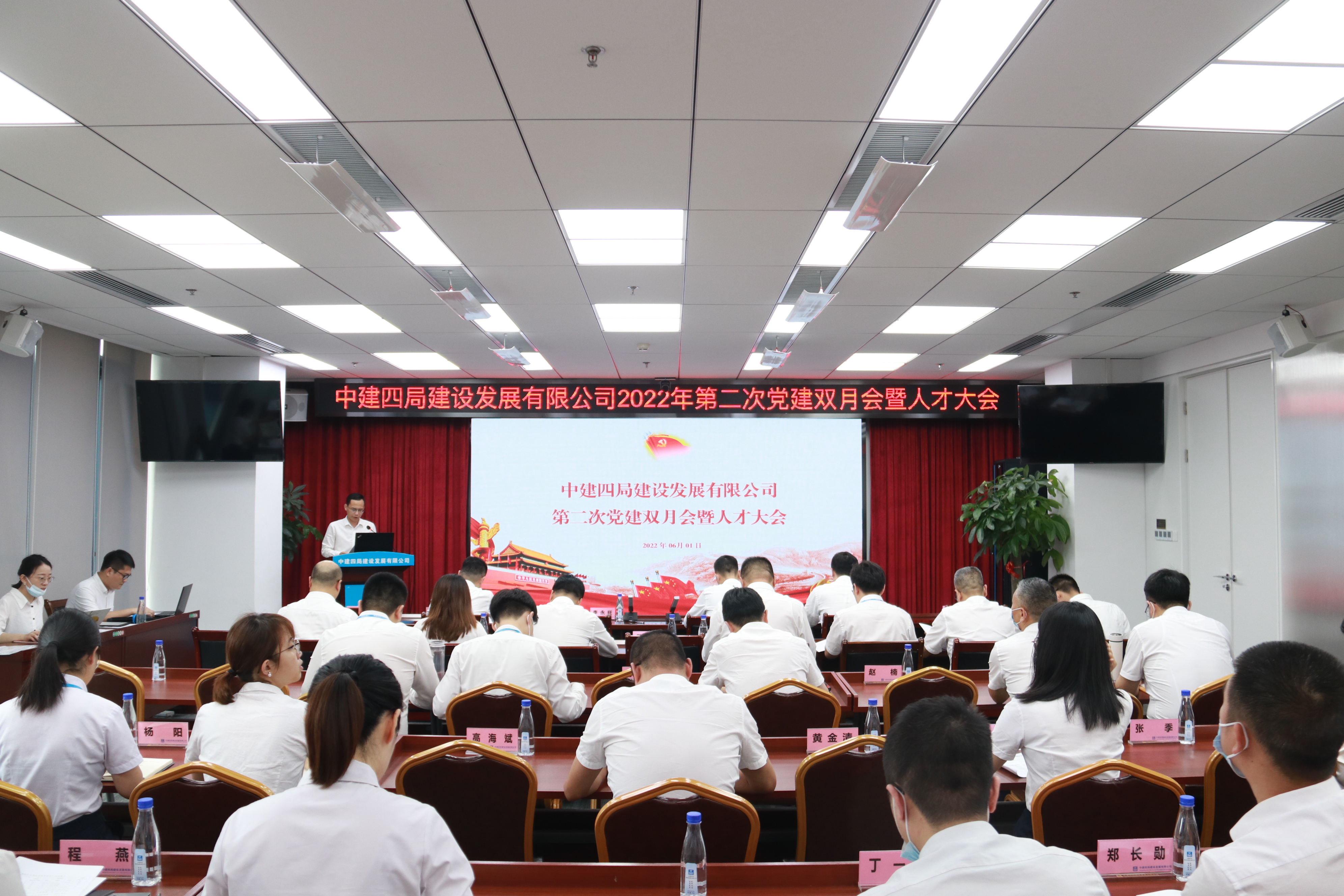 会议全景.JPG