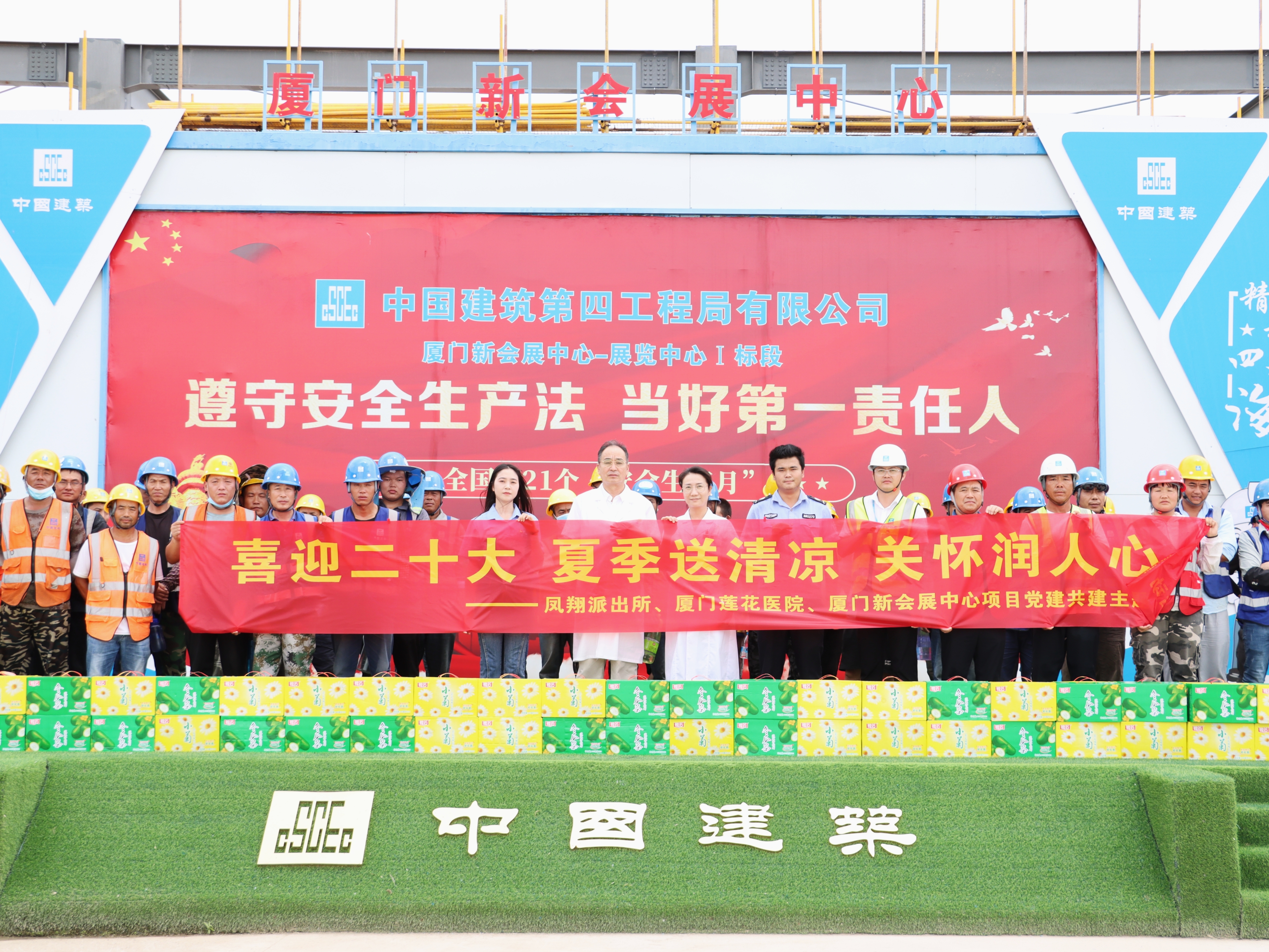 夏送清凉-赖艺敏.jpg 夏送清凉-赖艺敏.jpg