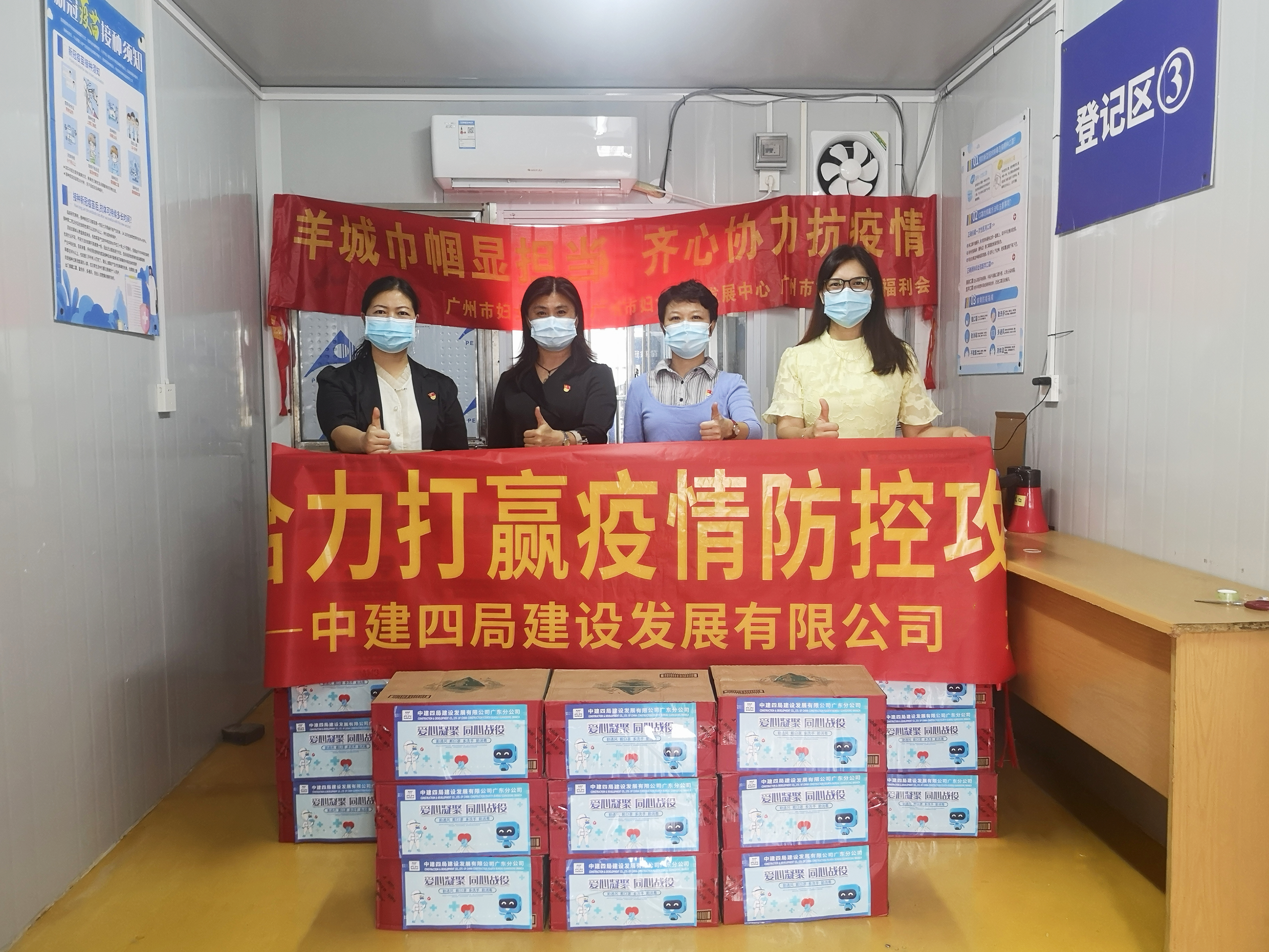 齐心协力战疫情，心系“疫”线送温暖+龙洁宜.jpg
