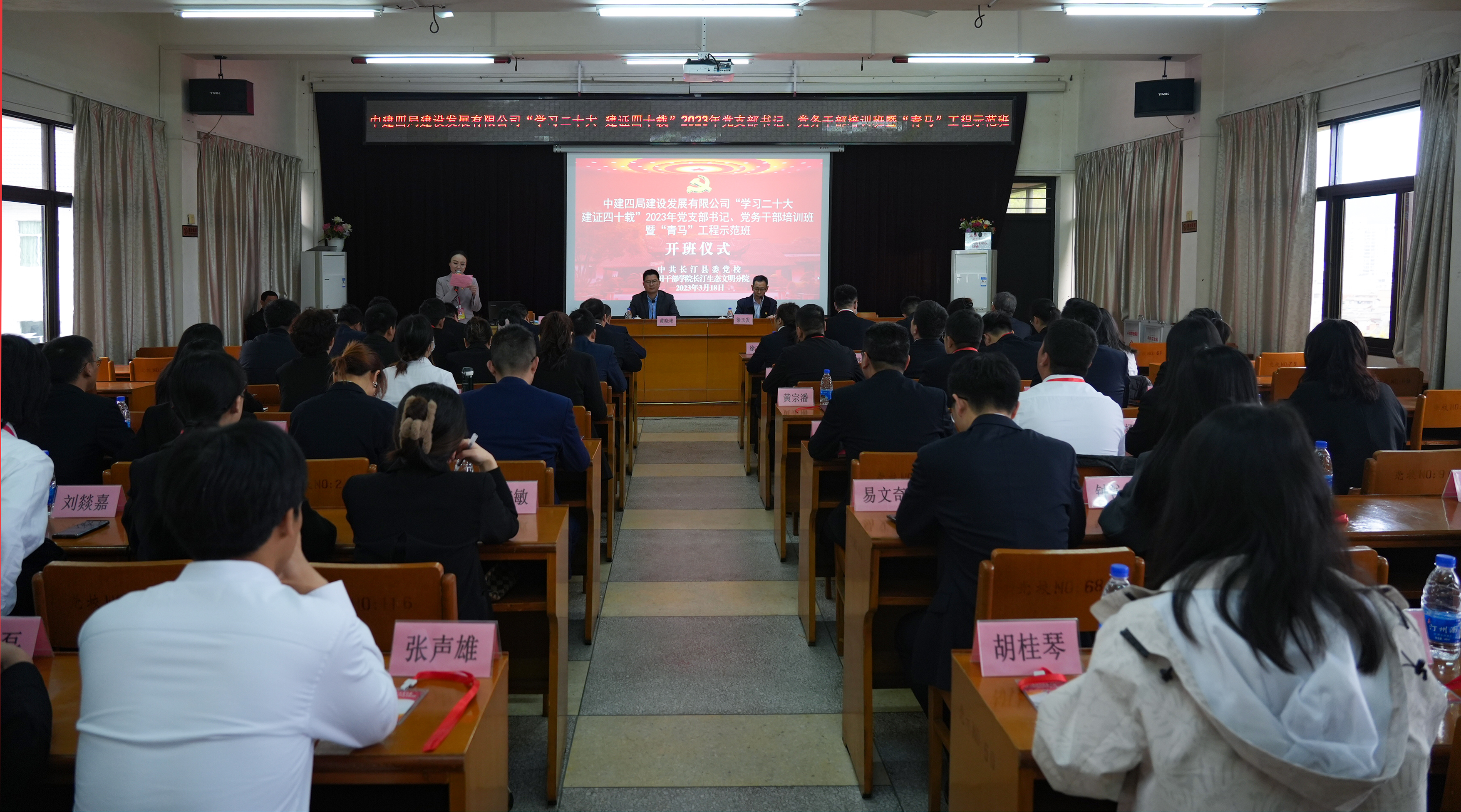 会议全景.jpg
