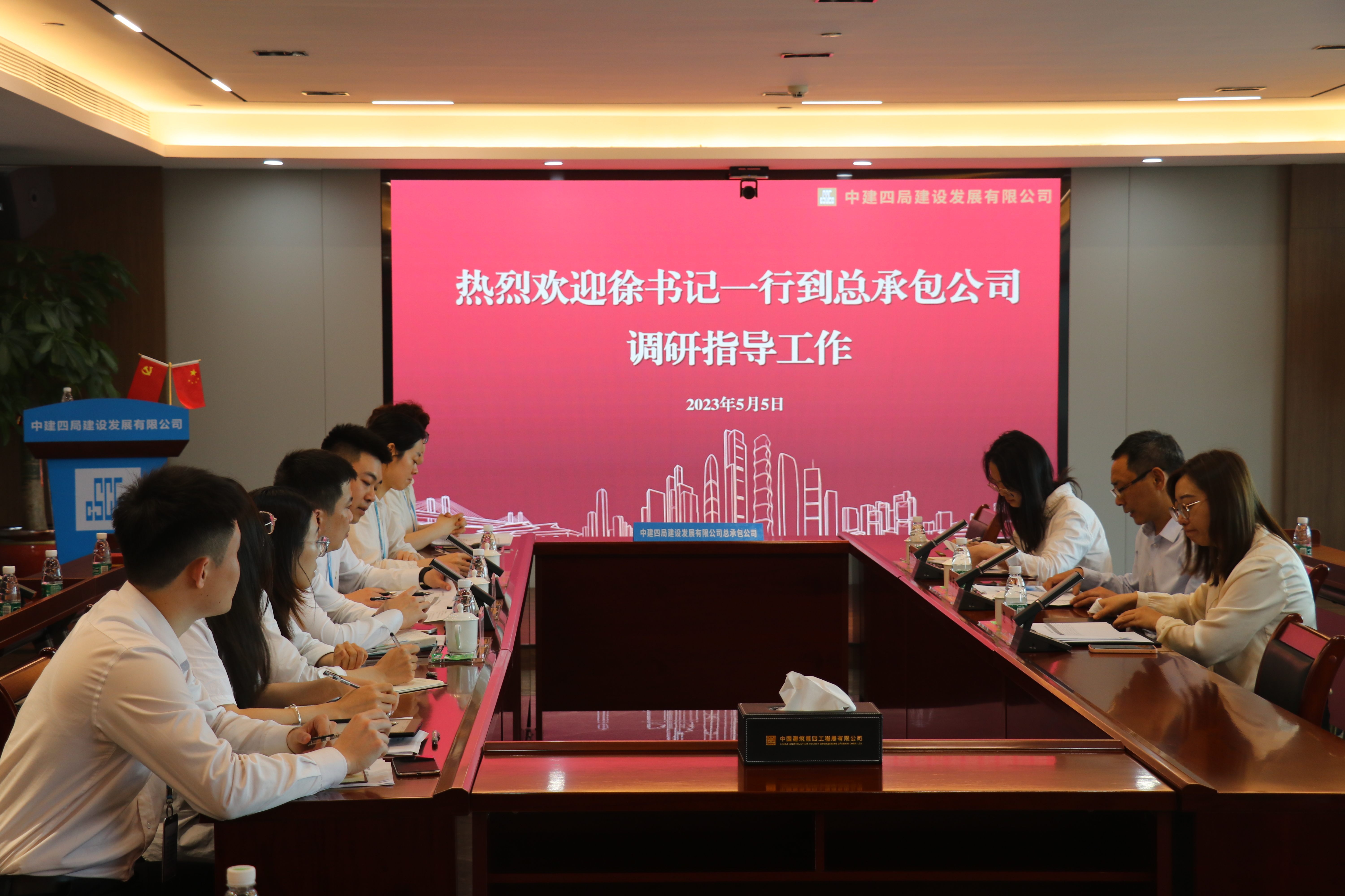 【建设发展总承包公司】20230505【小消息】公司党委副书记、工会主席徐玉发到总承包公司开展党建工作调研座谈，附图1.JPG