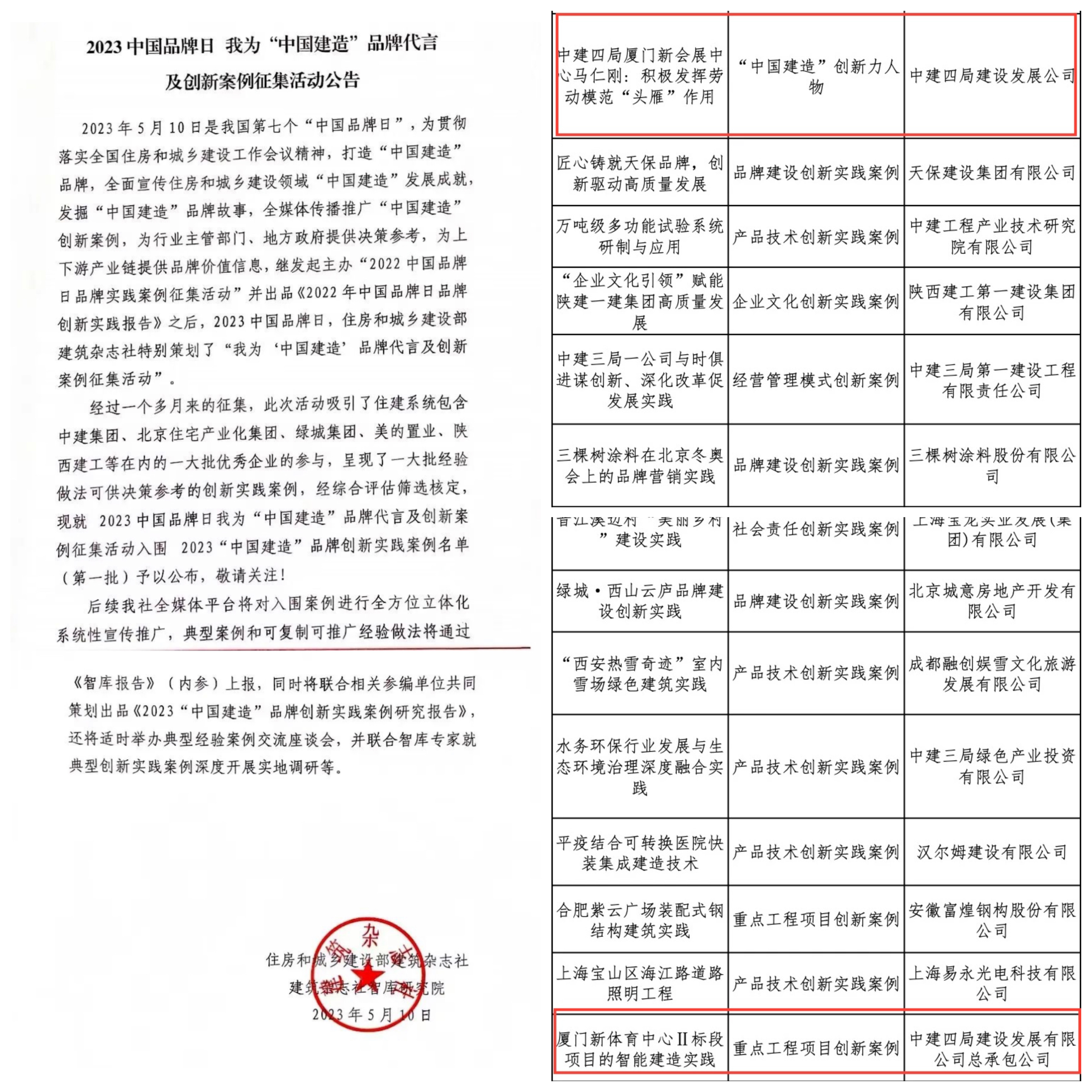微信图片_20230518150702.jpg