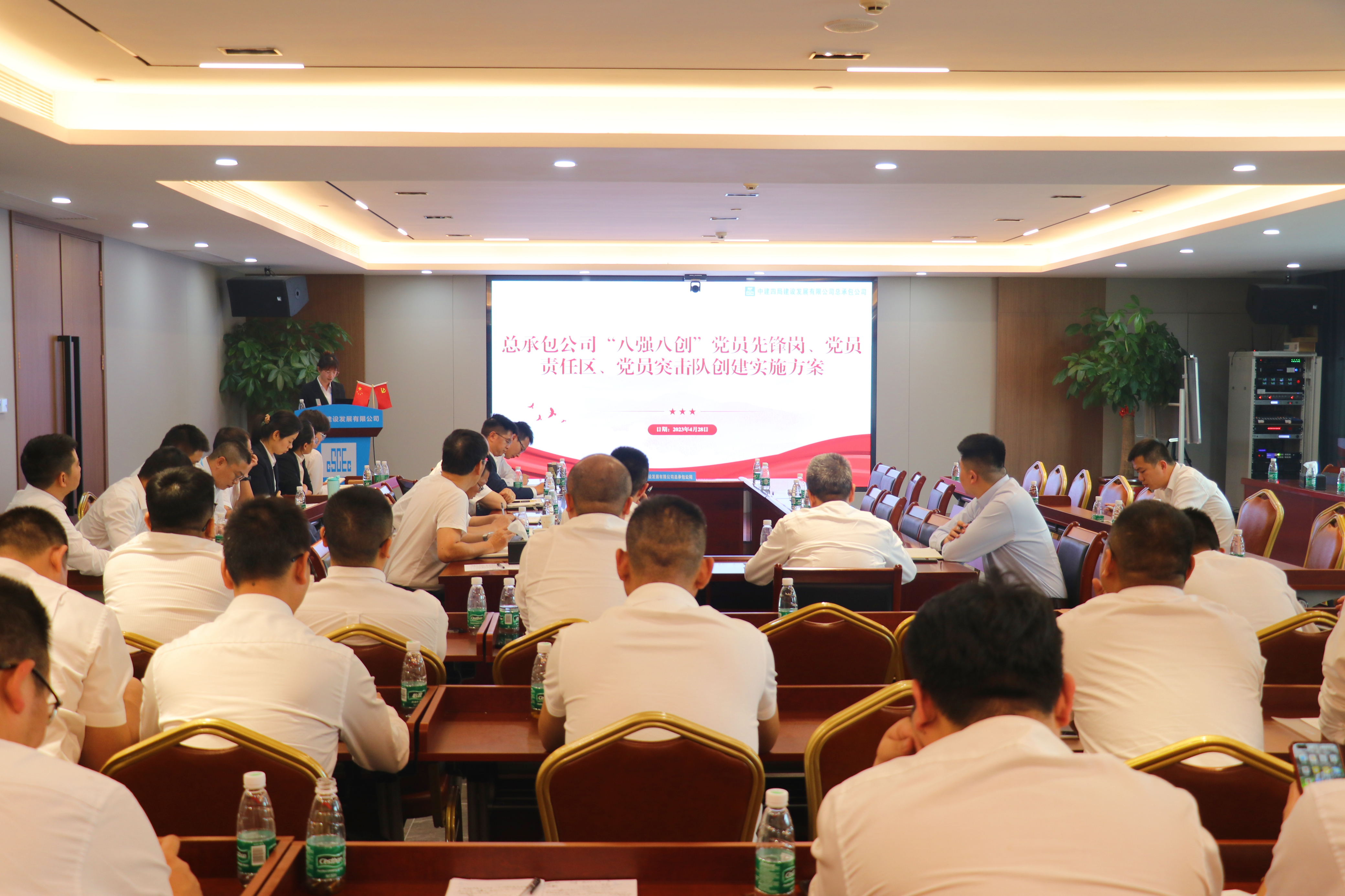 【建设发展总承包公司】20230512【党建类】总承包公司推进公司党委“八强八创”争先进位竞赛方案落细落实，附图1.jpg