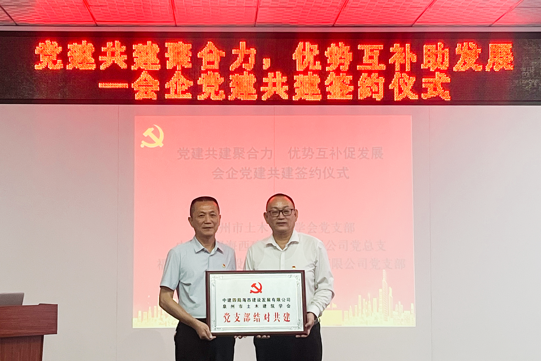 结对共建授牌+吕晶莹.png