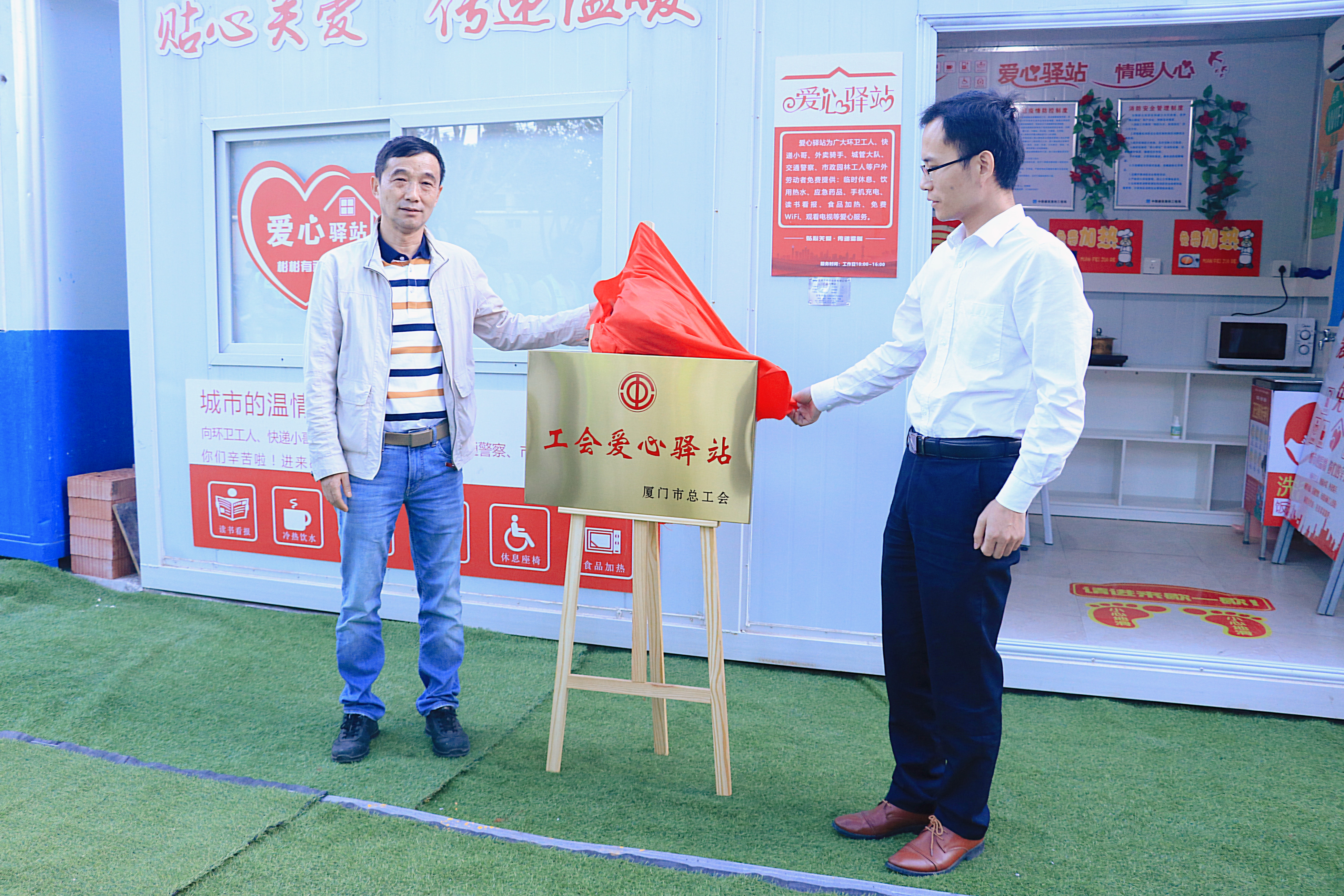 【图片新闻】建发•养云项目“工会爱心驿站”揭牌.jpg