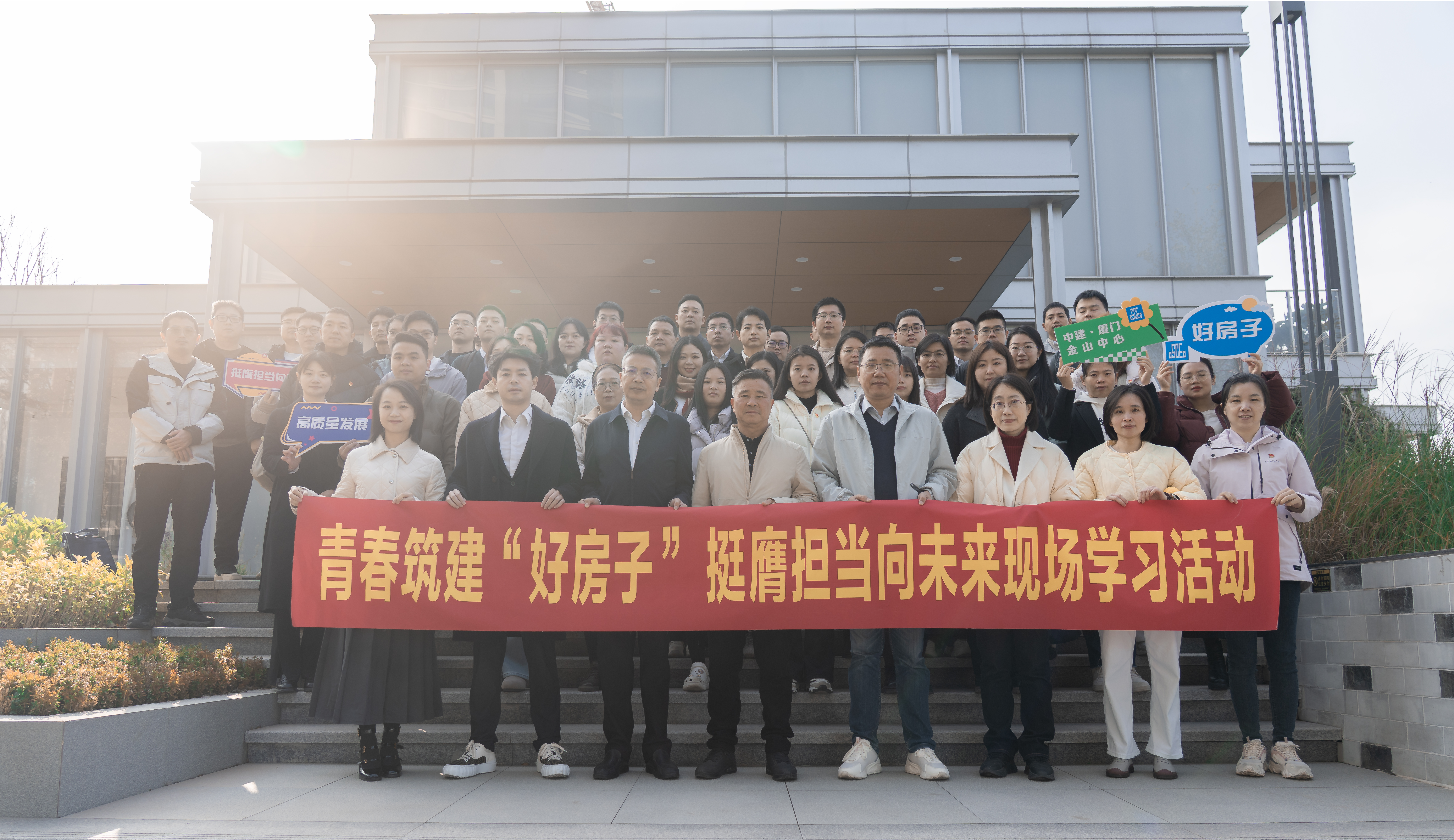 【建设发展总承包公司】20260123【消息类】新一届厦门市住建系统青年理论学习小组学习活动在总承包公司中建·厦门金山中心项目顺利举办，附图1张.jpg
