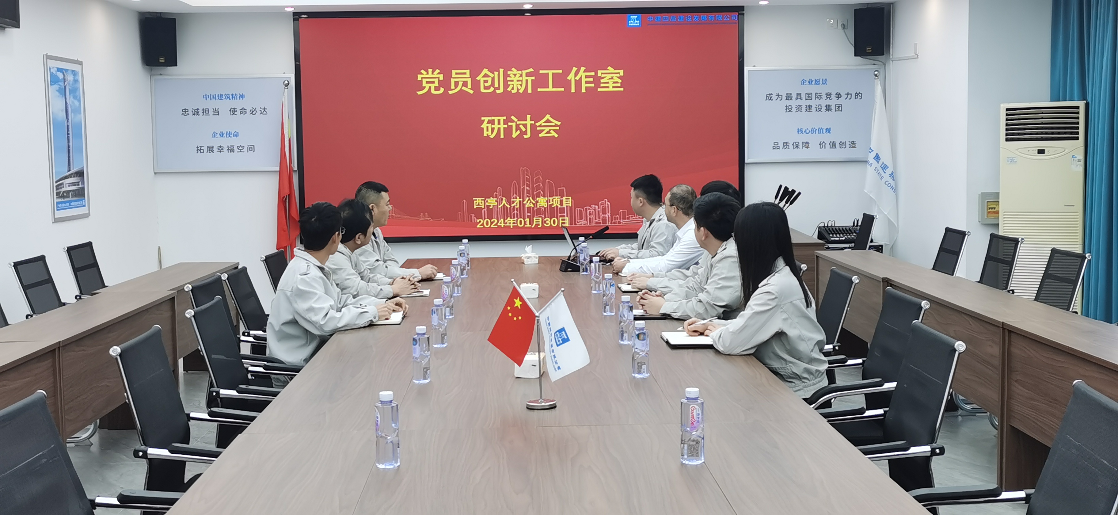 【建设发展总承包公司】20240130【小消息】总承包公司李基海党员创新工作室组织智能建造研讨会，附图1.jpg