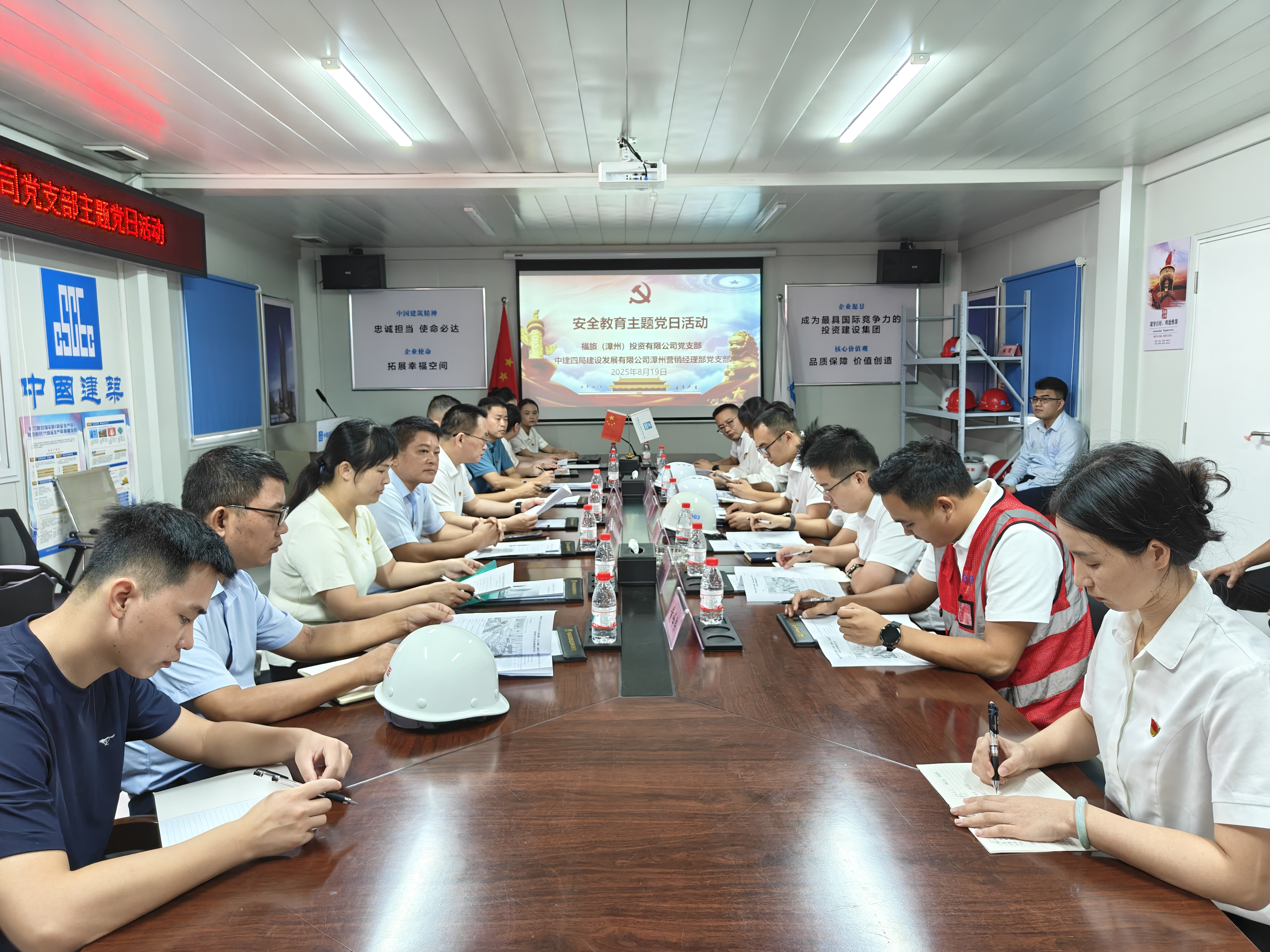【建设发展总承包公司】20250819【消息类】总承包公司漳州营销经理部党支部联动福旅（漳州）投资有限公司党支部开展主题党日活动，附图1.jpg
