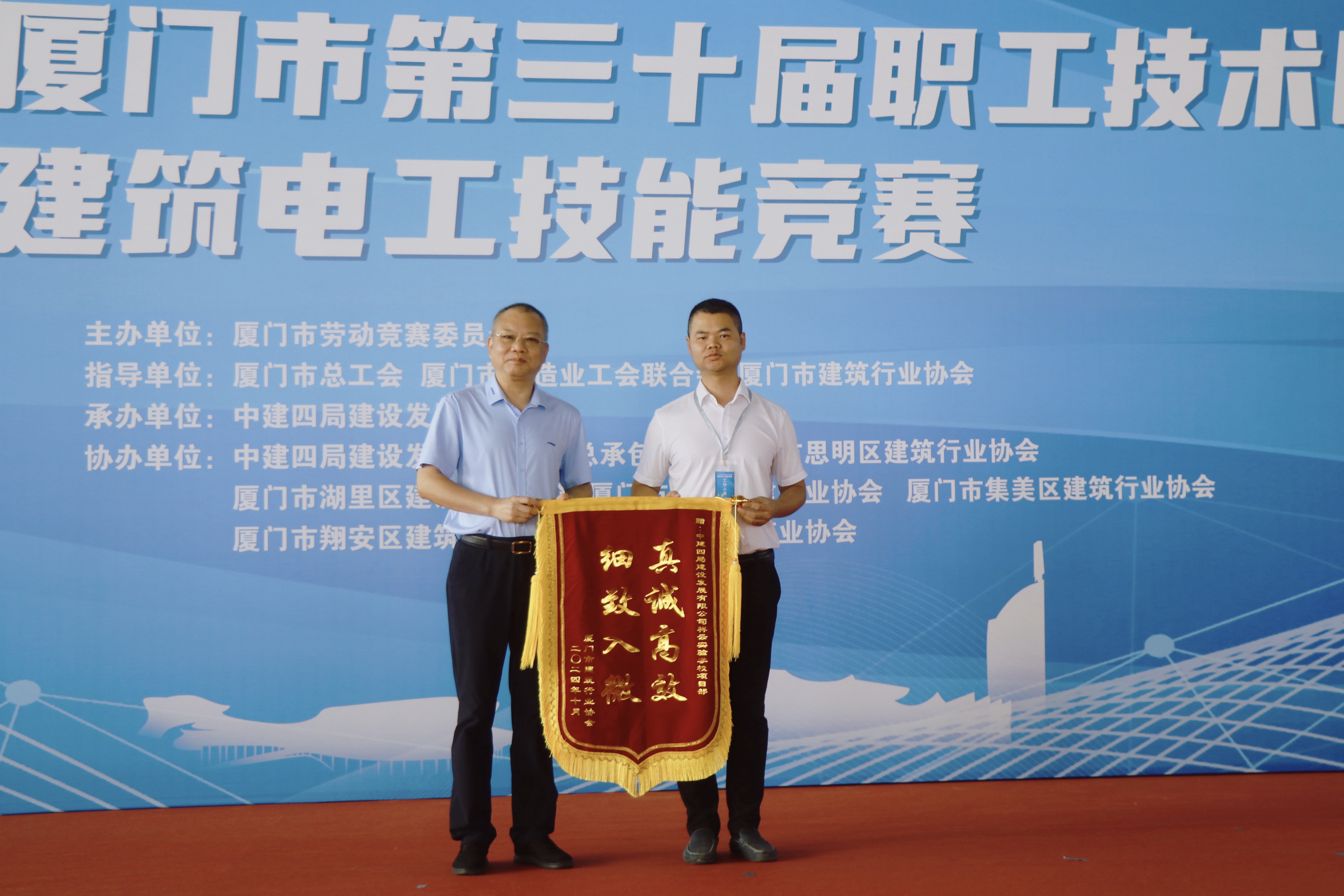 厦门市建筑业协会授旗+吴昕怡.jpg