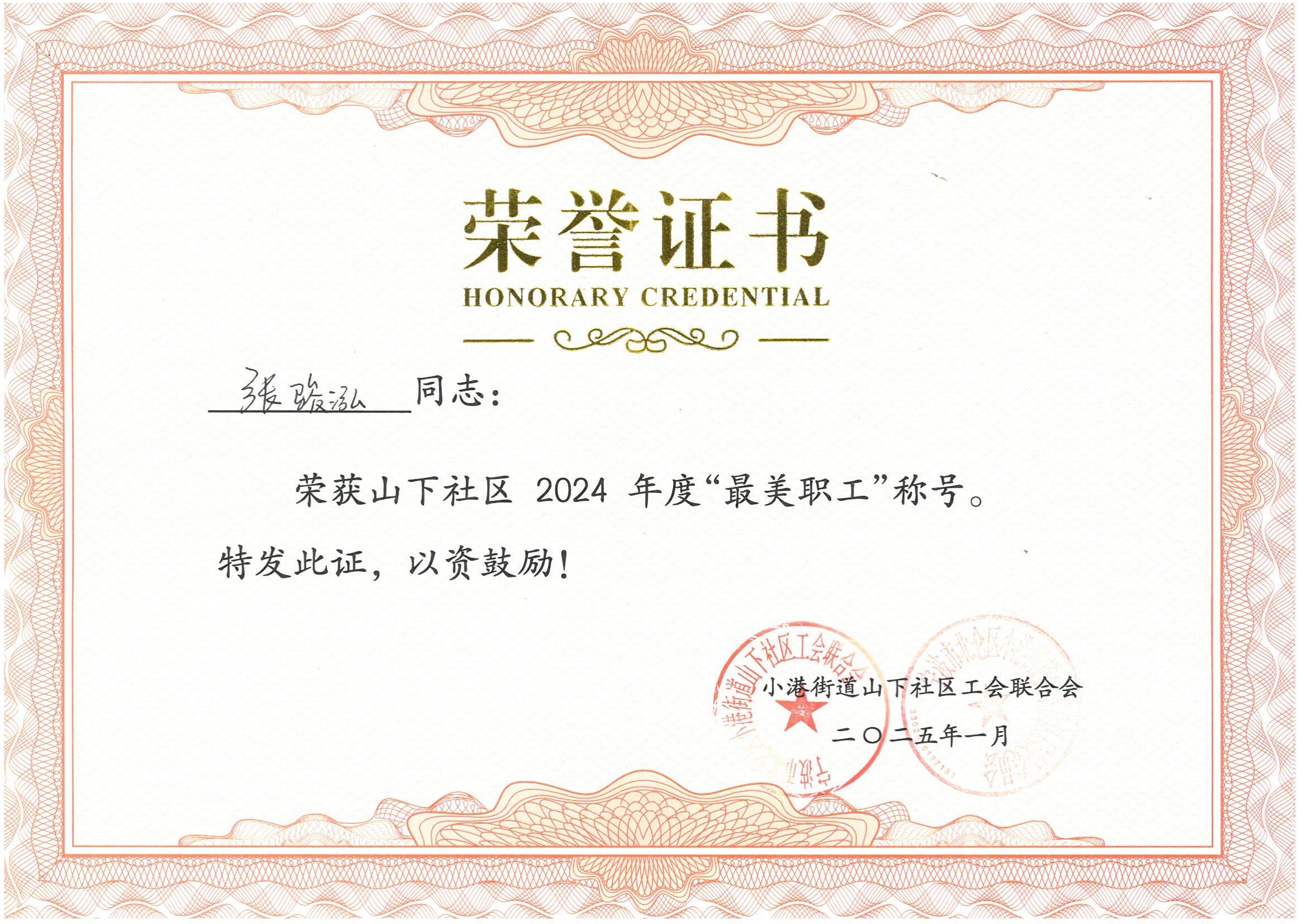 最美职工_00.jpg