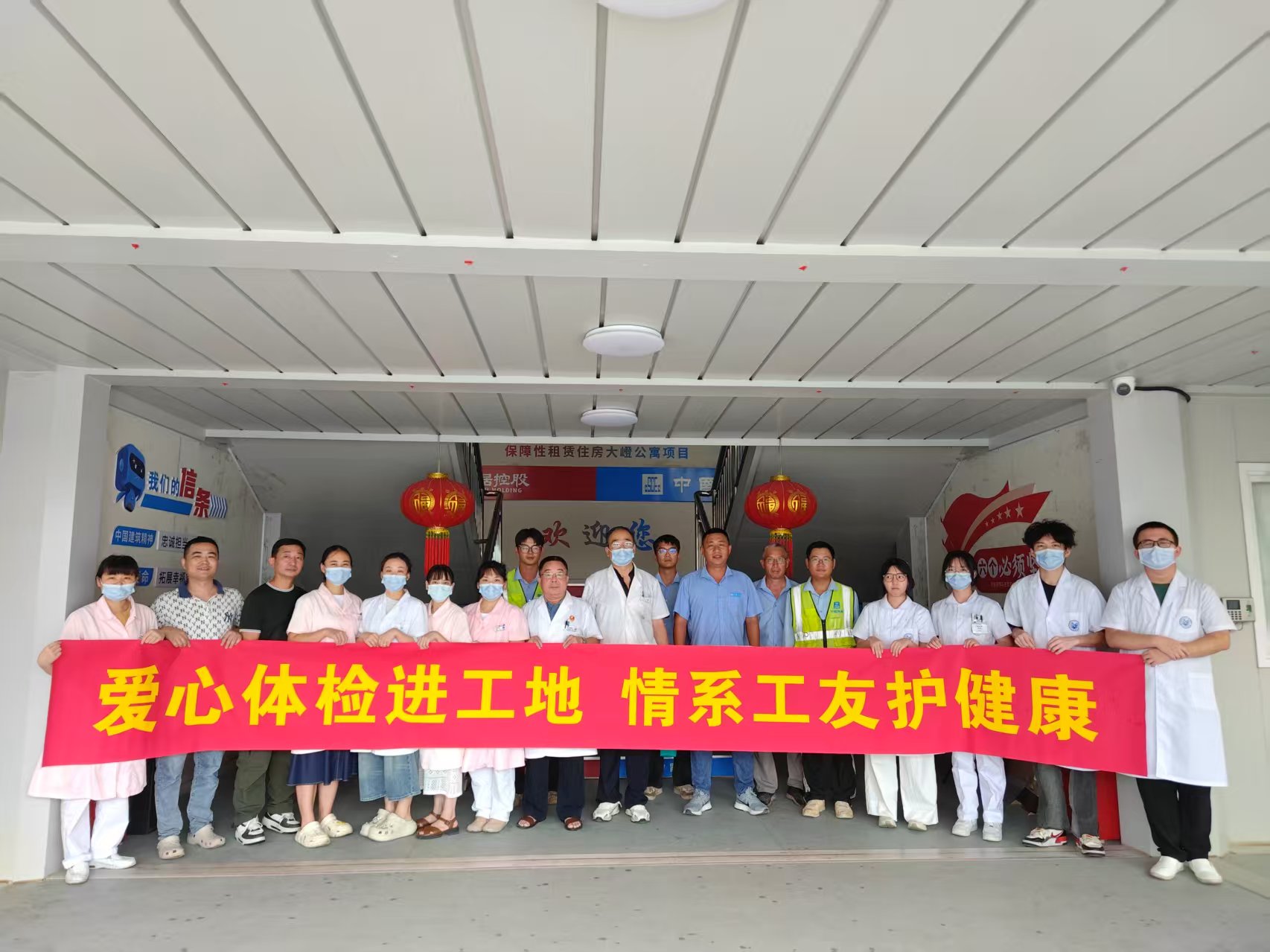 【建设发展总承包】20250803【消息类】总承包公司保障性租赁住房大嶝公寓项目联动厦门莲花医院开展工人体检，附图1.jpg