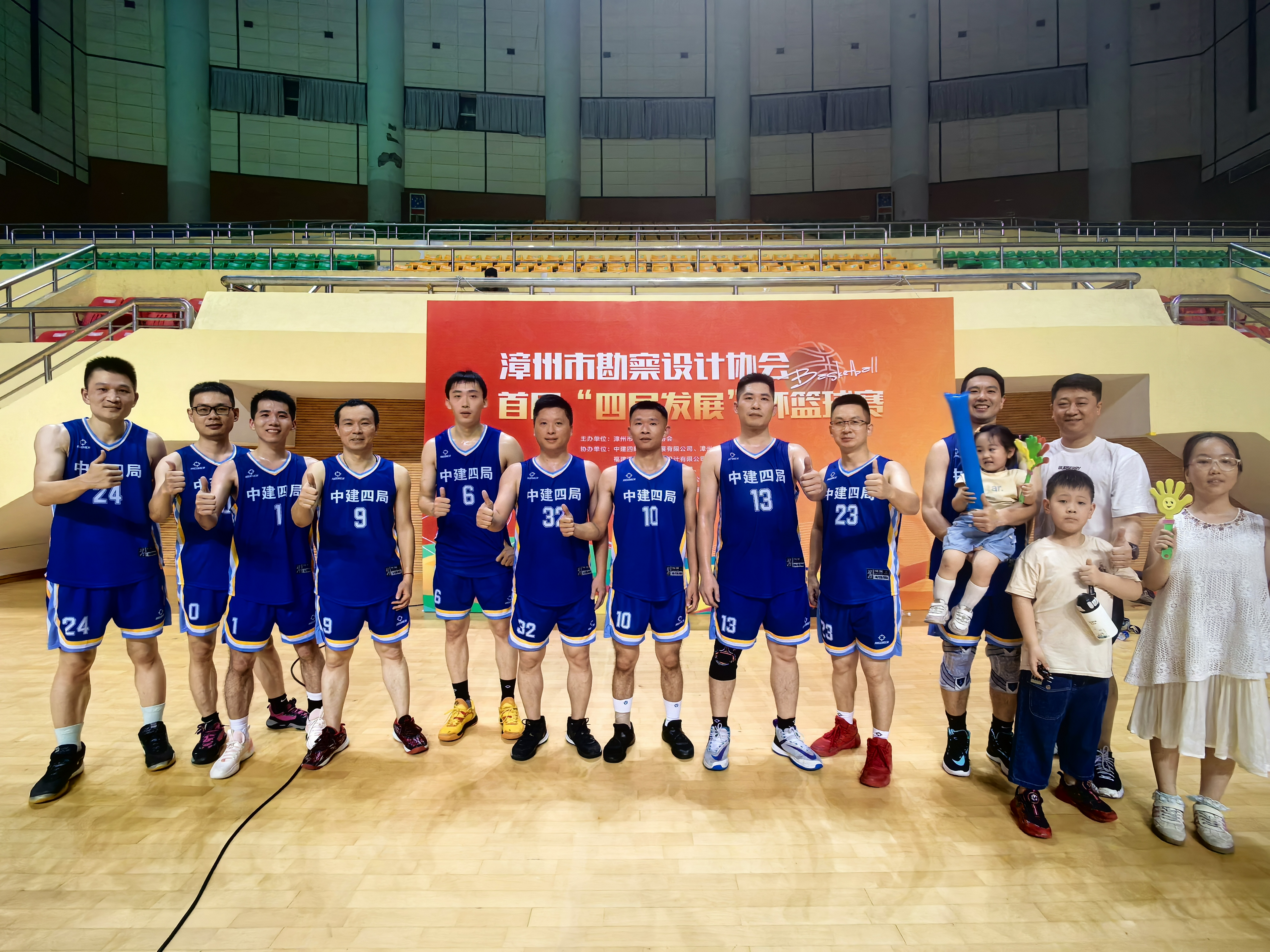 【建设发展总承包公司】20250910【小消息】公司协办漳州市勘察设计协会首届四局发展杯篮球邀请赛，附图1.jpg