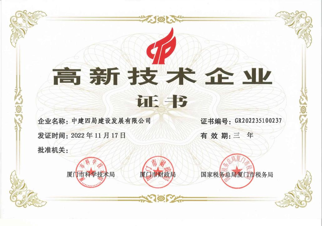 11.通过福建省企业技术中心年评价.png