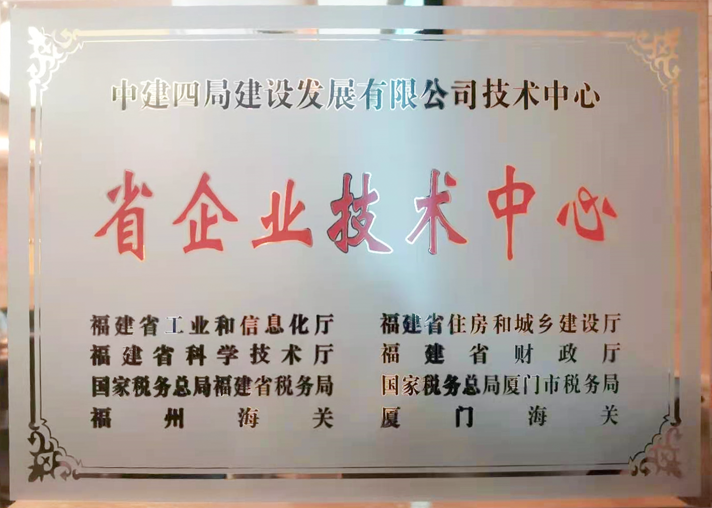 12.荣获“高新技术企业”认定.png