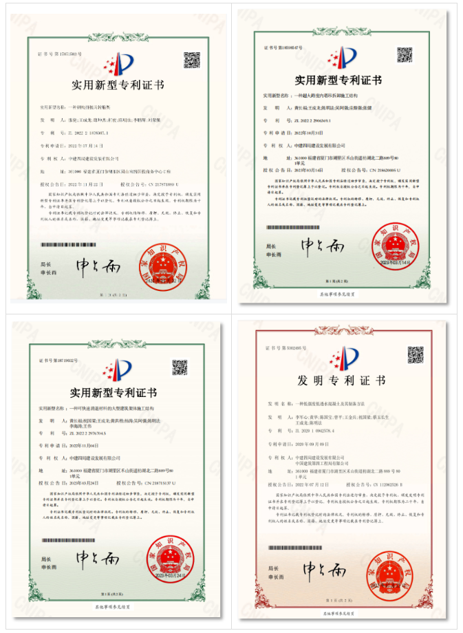 专利截图.png