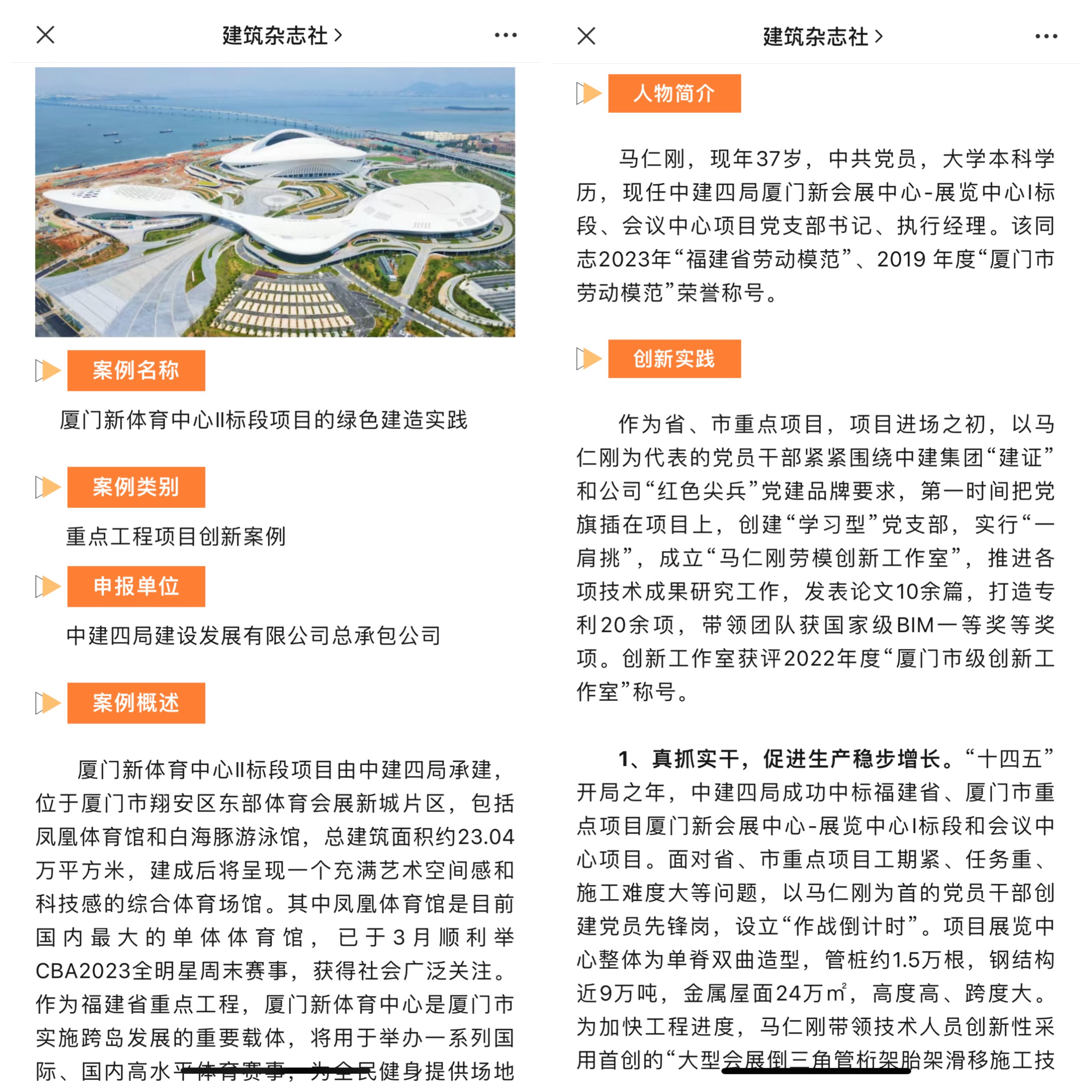 党建案例.jpg