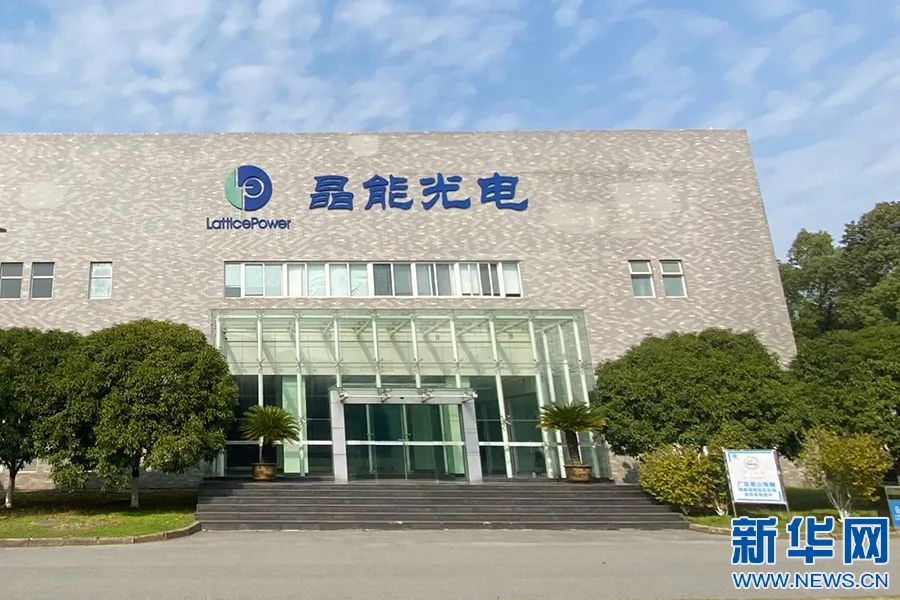 晶能光电.jpg
