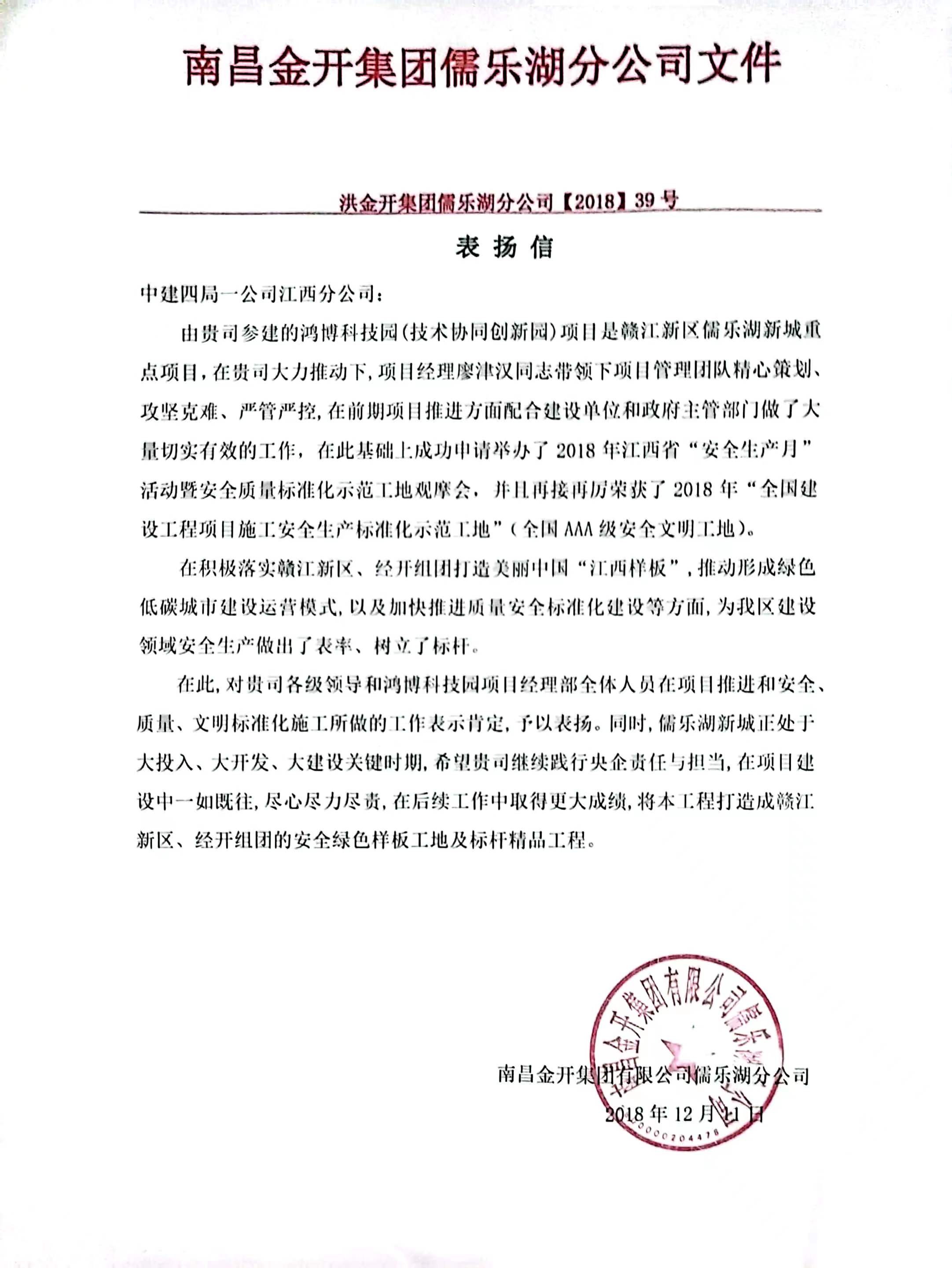 3A级安全文明标准化工地.jpg