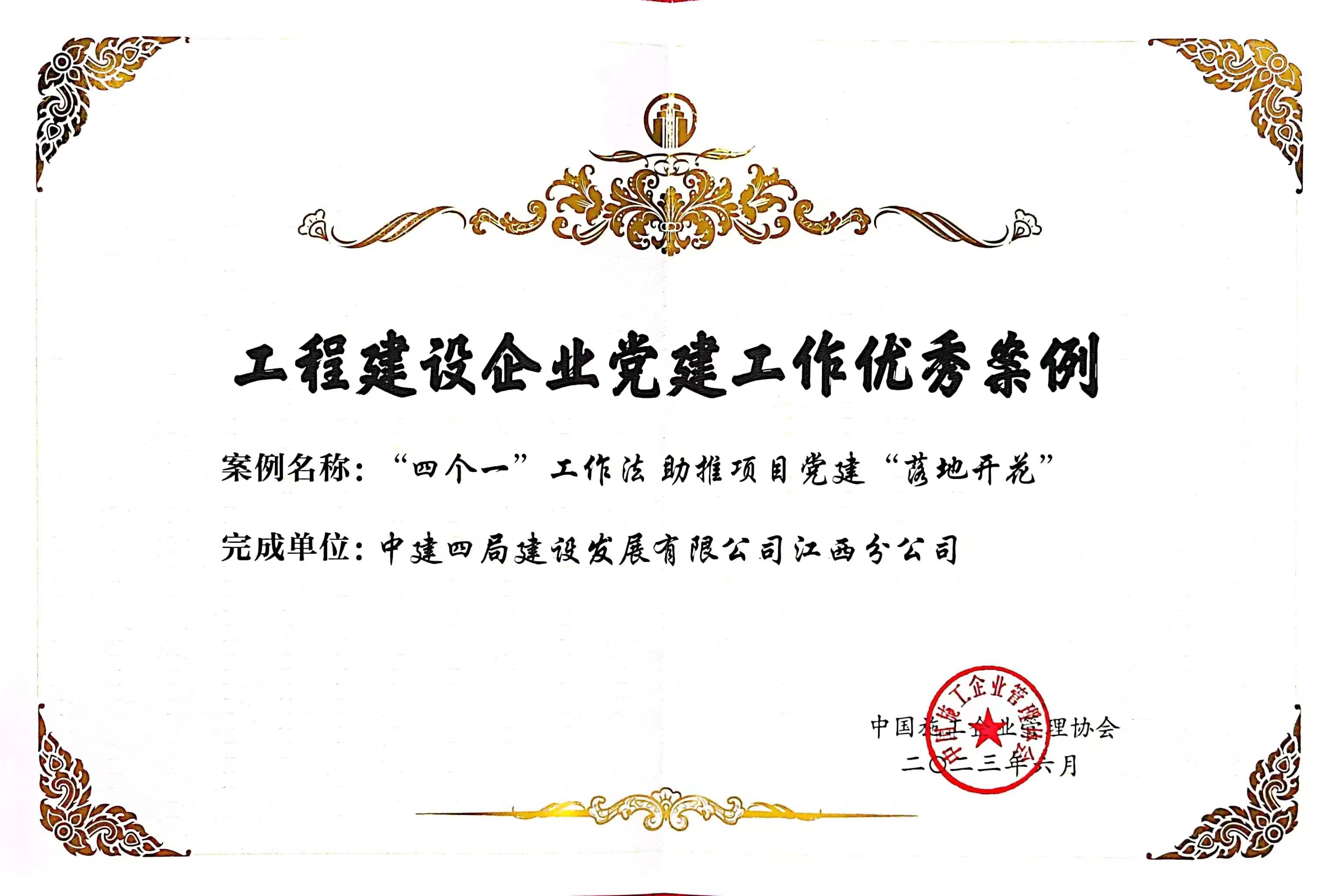 优秀党建案例.jpg