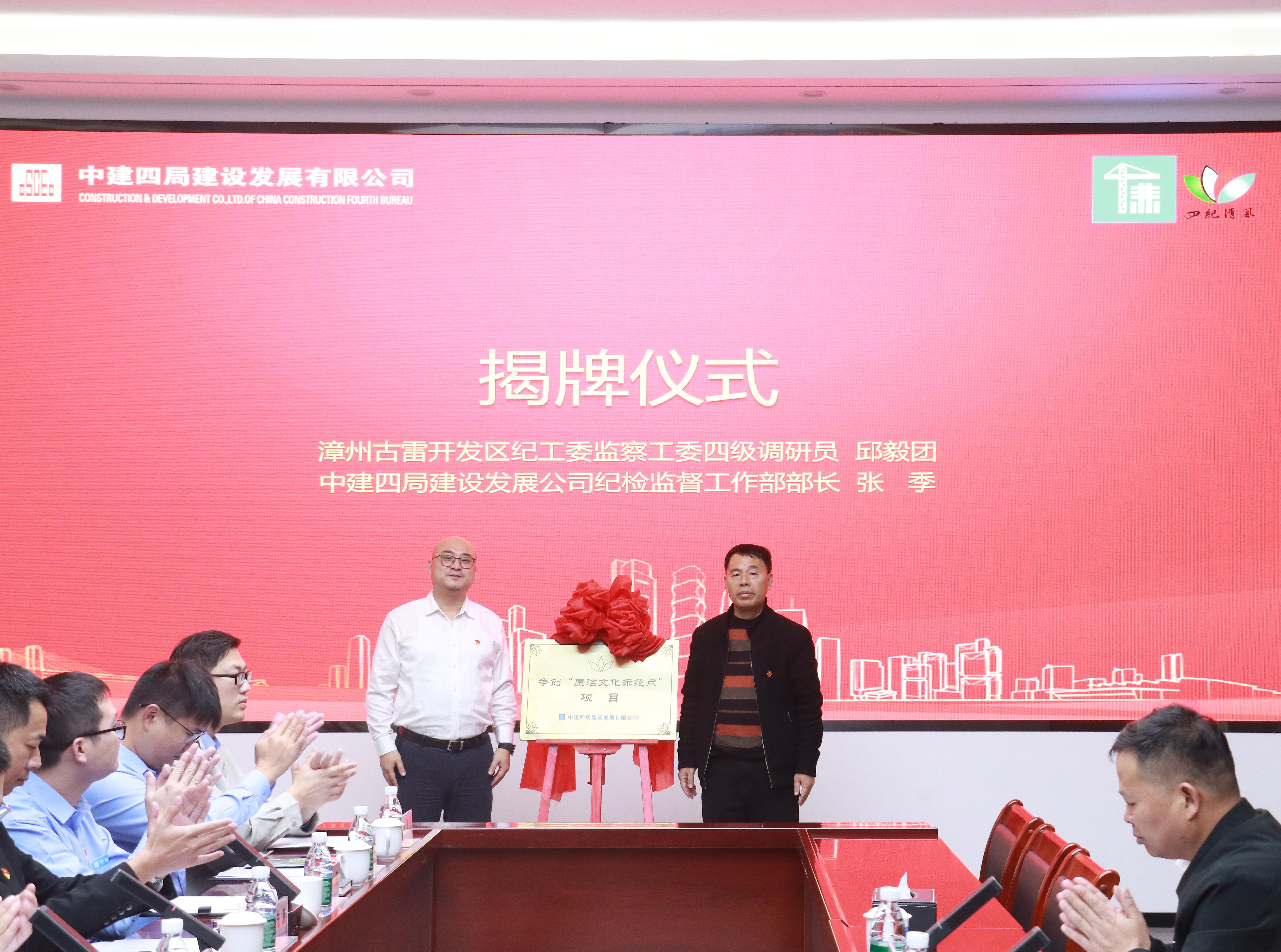 【建设发展总承包公司】20241213【消息类】古雷乡村振兴精细化工富民示范产业园一期项目举行争创“超英廉洁文化示范点”项目启动会暨廉洁文化观摩会 ,附图4.jpg