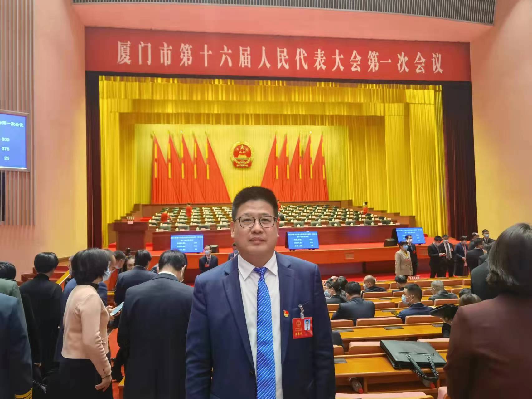 厦门市人大代表.jpg