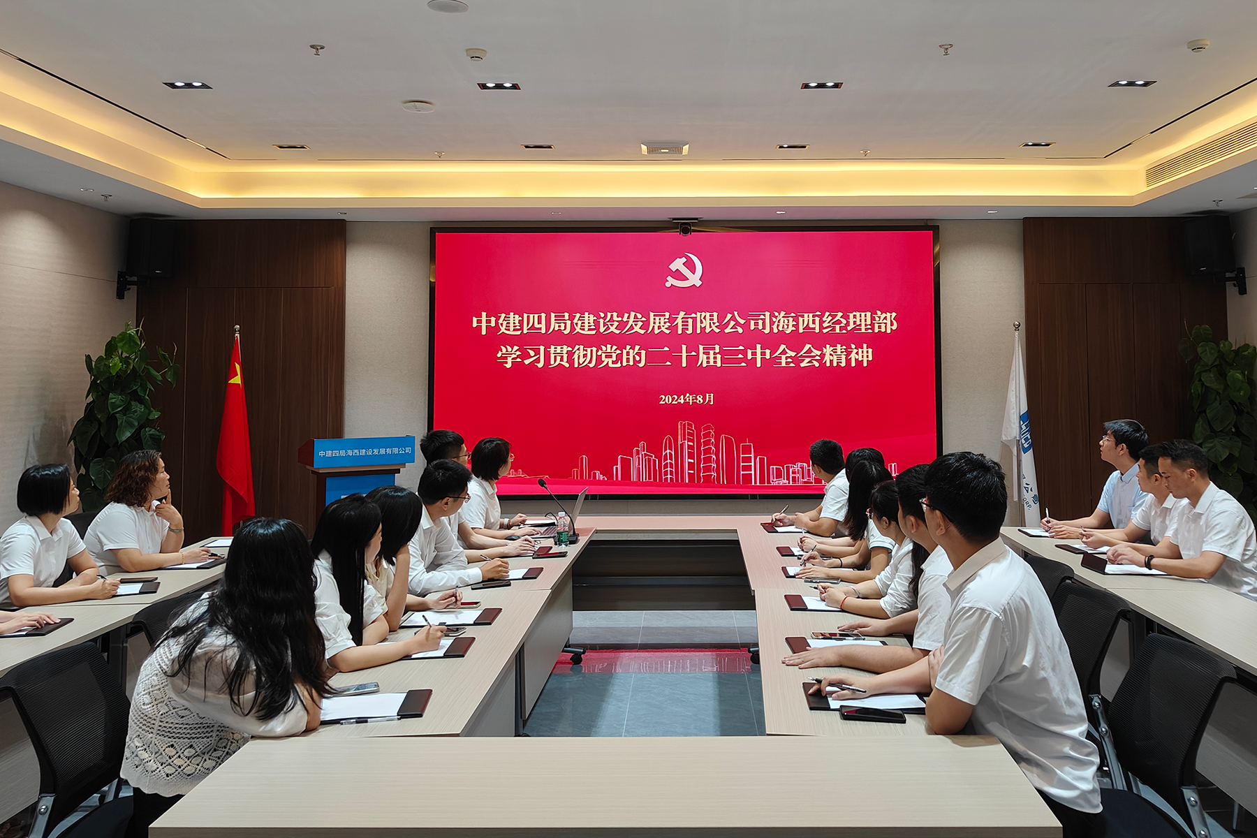 经理部总部学习.png