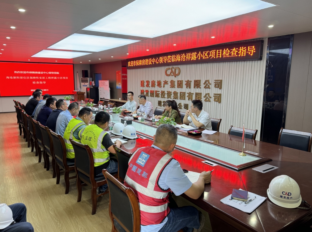 【建设发展总承包公司】20250430【小消息】厦门市保障性住房建设中心主任白晓东带队调研总承包公司厦门海沧祥露小区项目，附图2.png