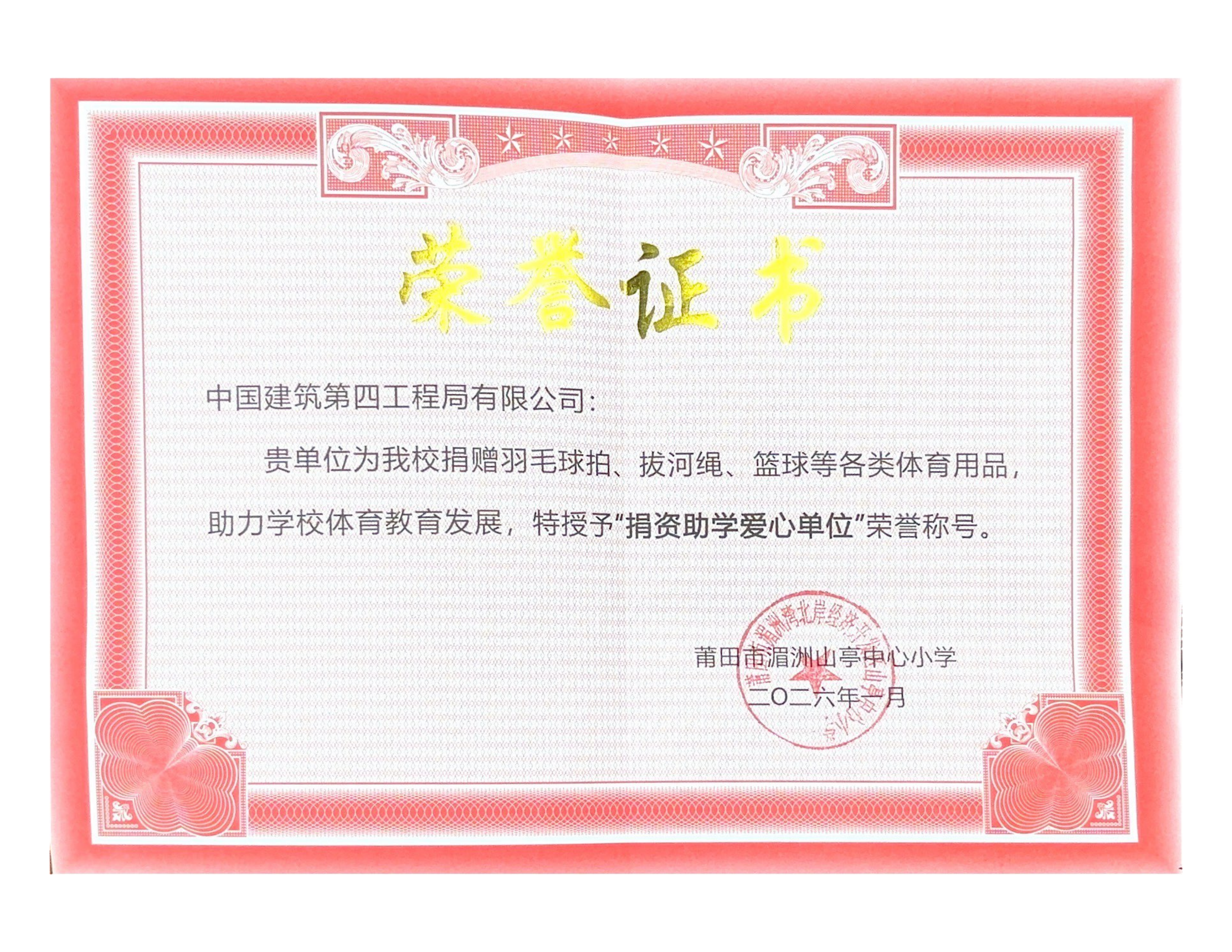 荣誉证书_01.png