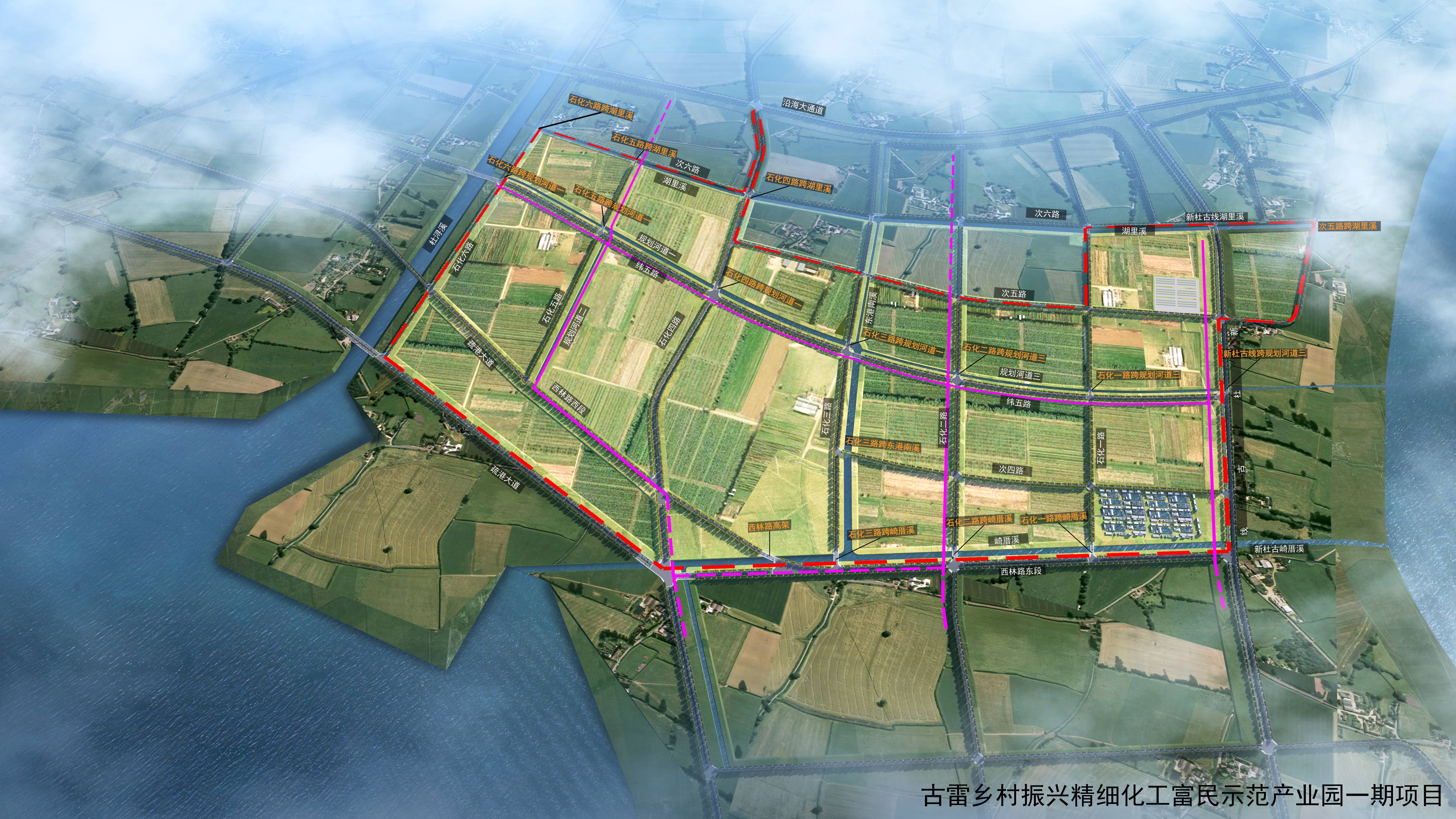 6.漳州古雷乡村振兴精细化工富民示范产业园一期.jpg