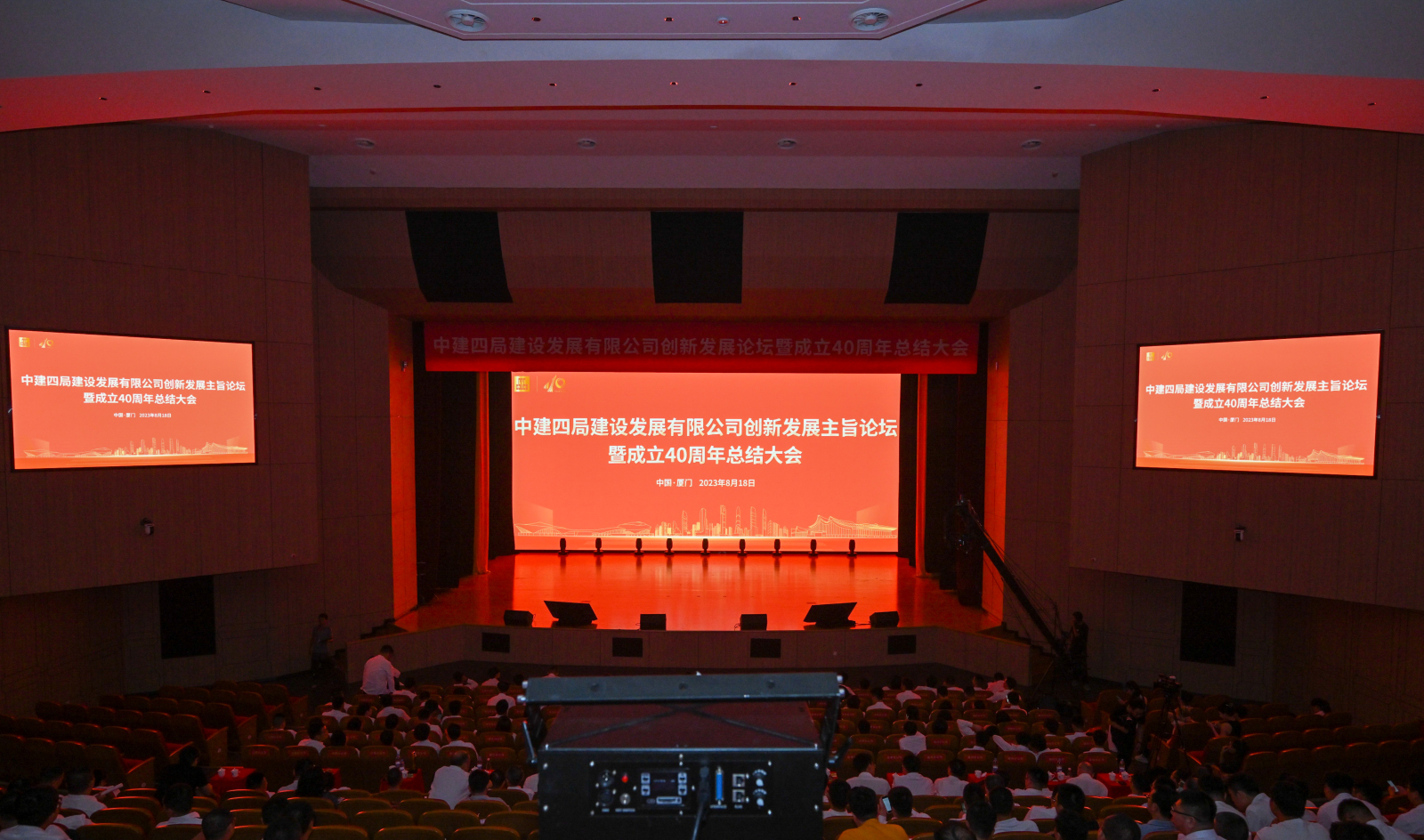 大会全景.png