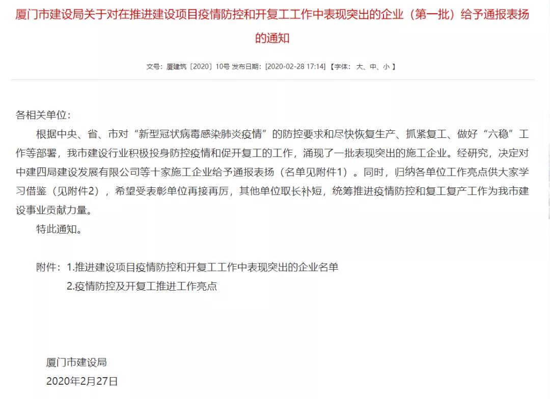 表彰通知1.jpg 表彰通知1.jpg