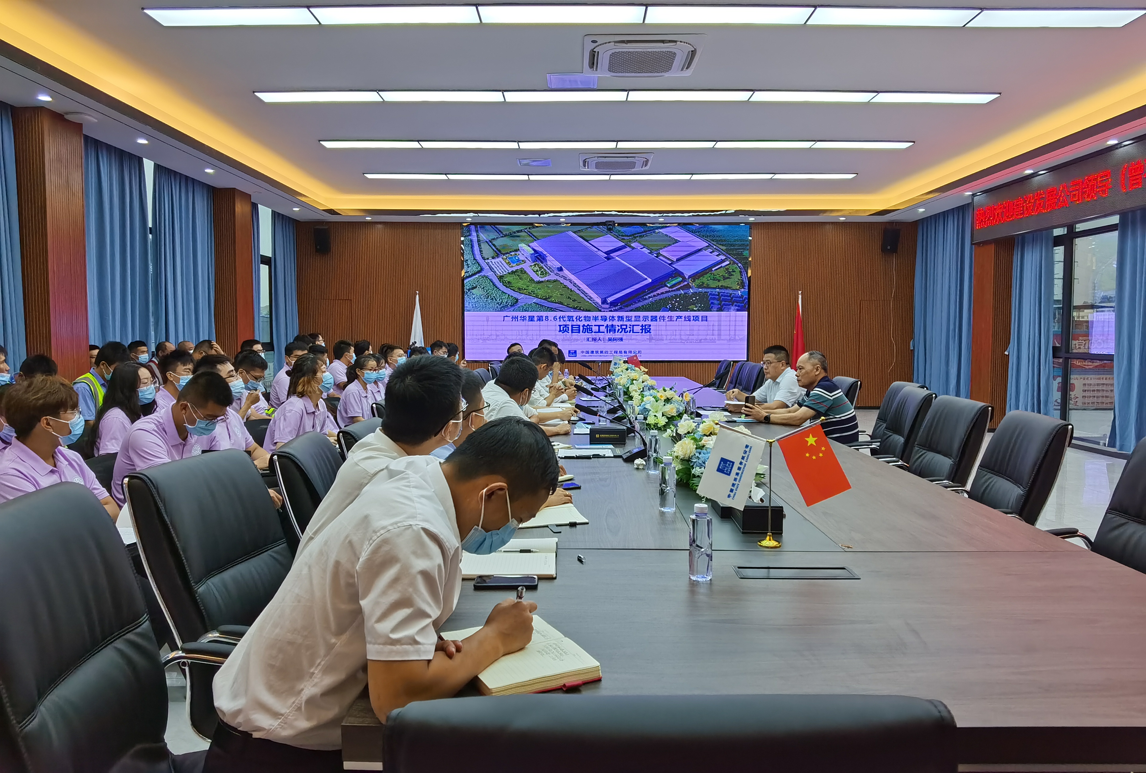 公司党委书记、董事长曾平赴广州华星光电项目调研指导工作+谢丹燕 (2).jpg