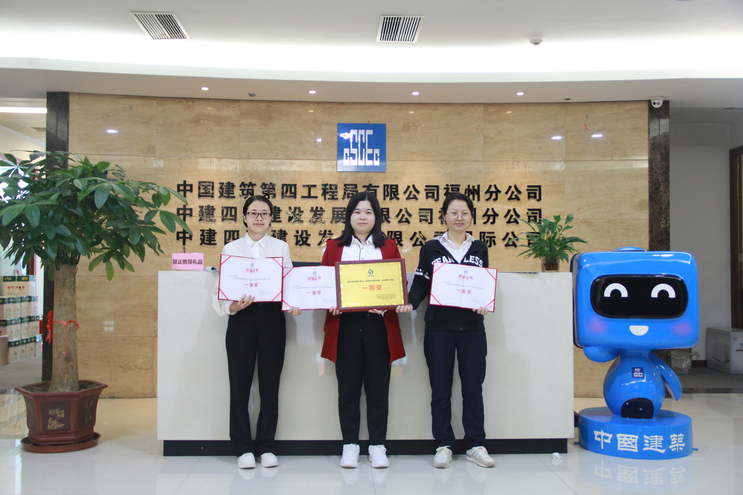 【建设发展公司】20211127【荣誉类】公司在2021年“第四届福建省建设工程造价技能竞赛斩获佳绩，附图1.jpg