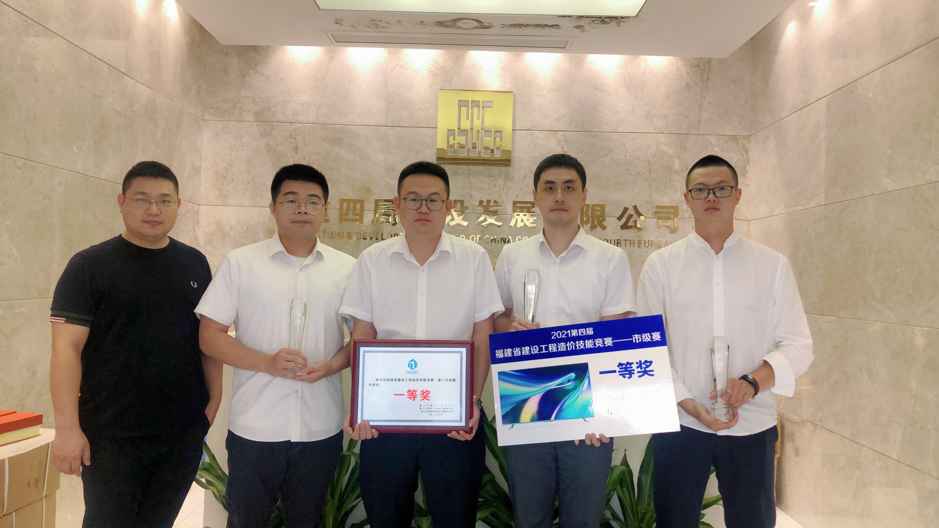 【建设发展公司】20211127【荣誉类】公司在2021年“第四届福建省建设工程造价技能竞赛斩获佳绩，附图2.jpg