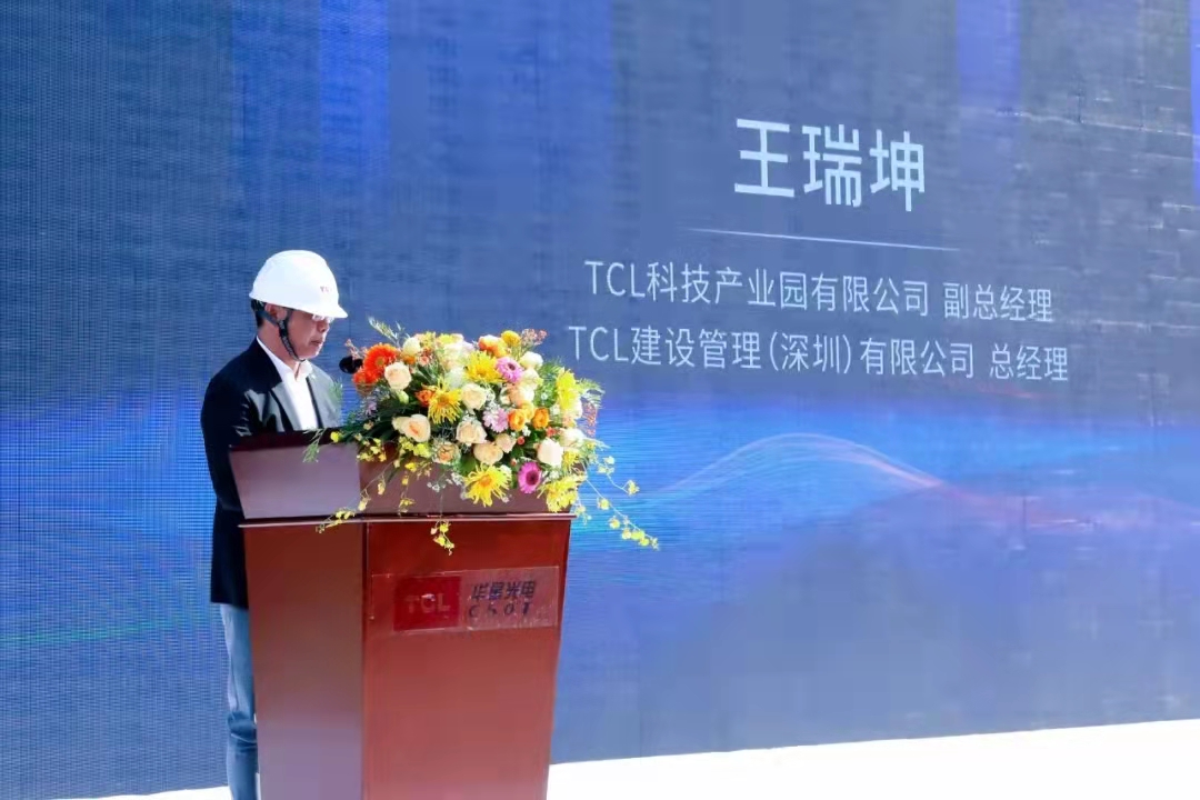 TCL建设管理(深圳)有限公司总经理王瑞坤发言+马舜涓.jpg
