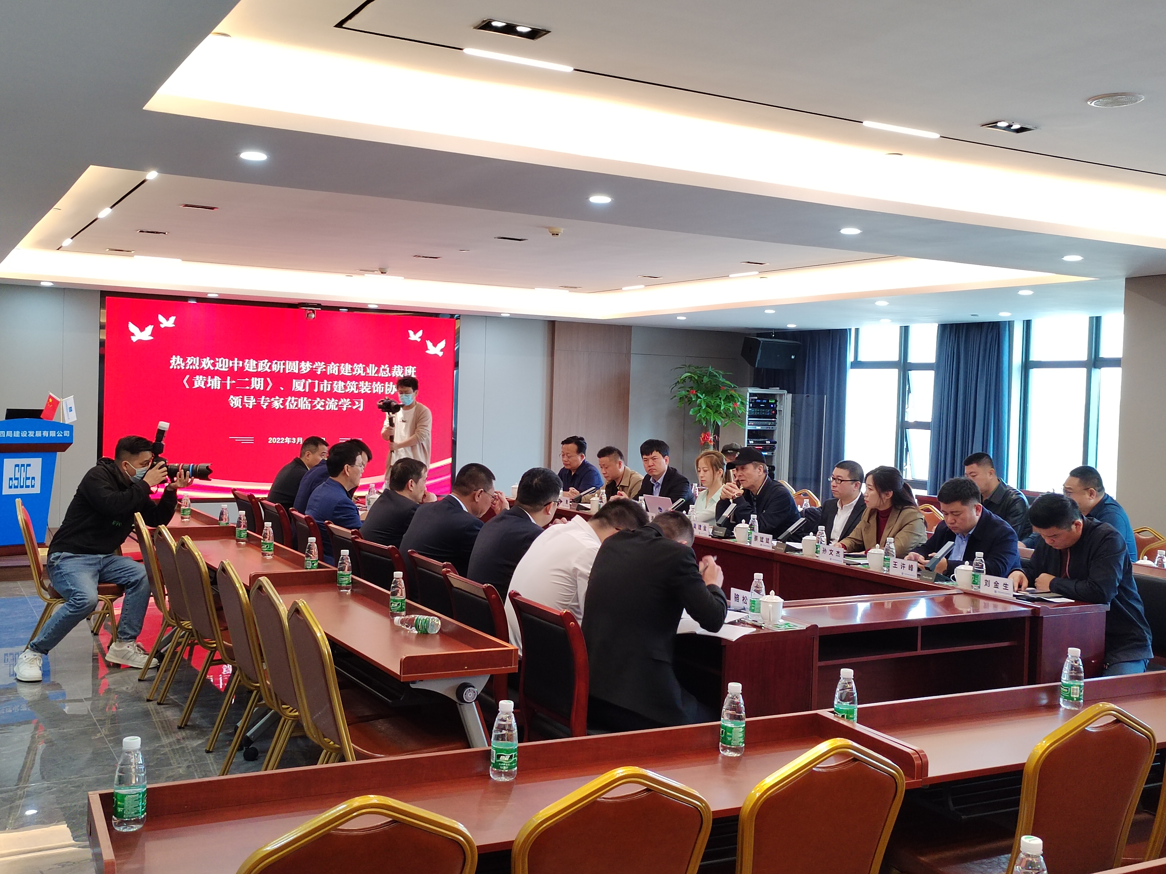 【建设发展总承包公司】20220306【小消息】总承包公司举办中建政研圆梦学商建筑业总裁班《黄埔十二期》暨厦门市建筑装饰协会座谈会，附图1.jpg