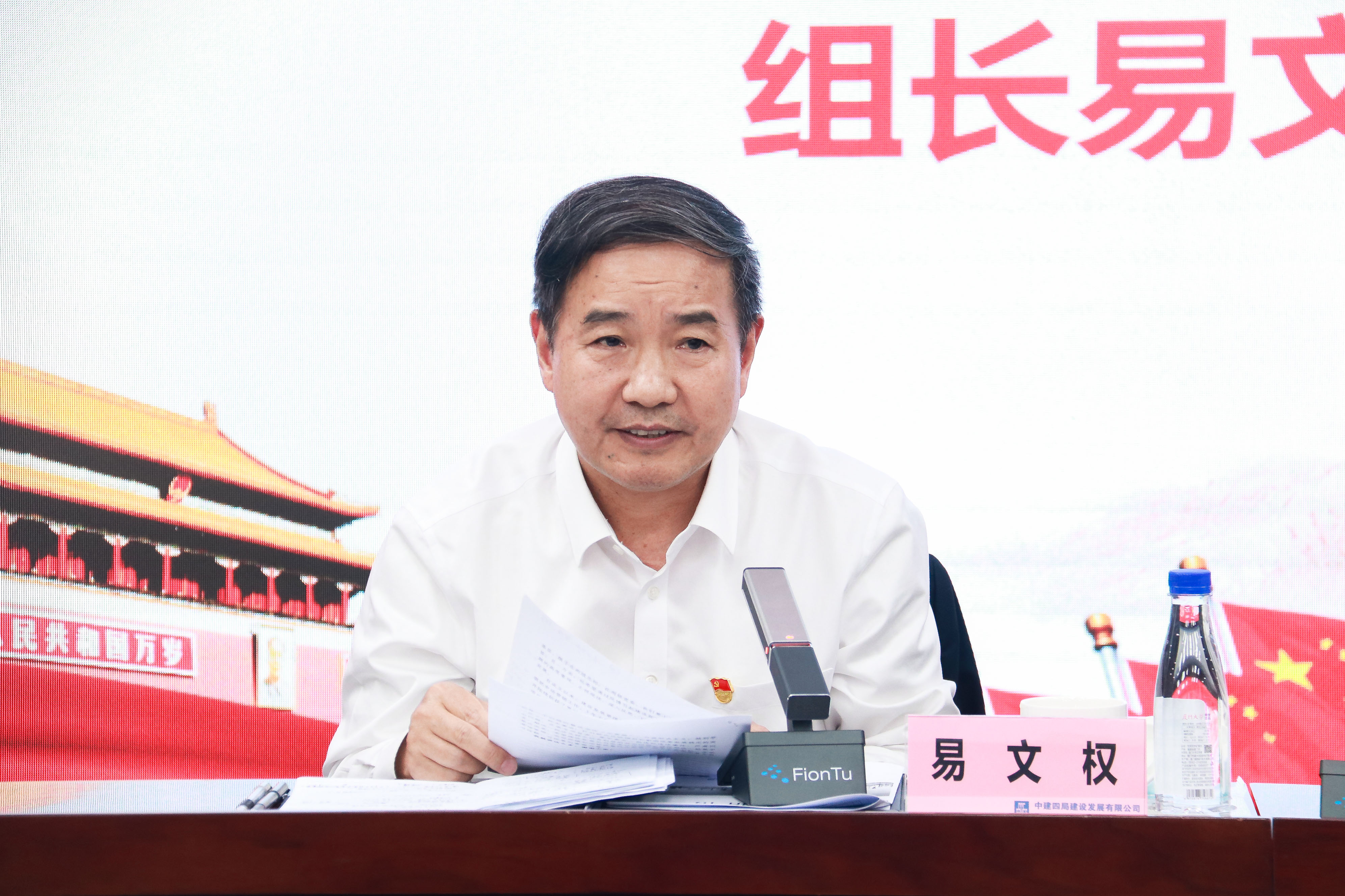 易文权.jpg