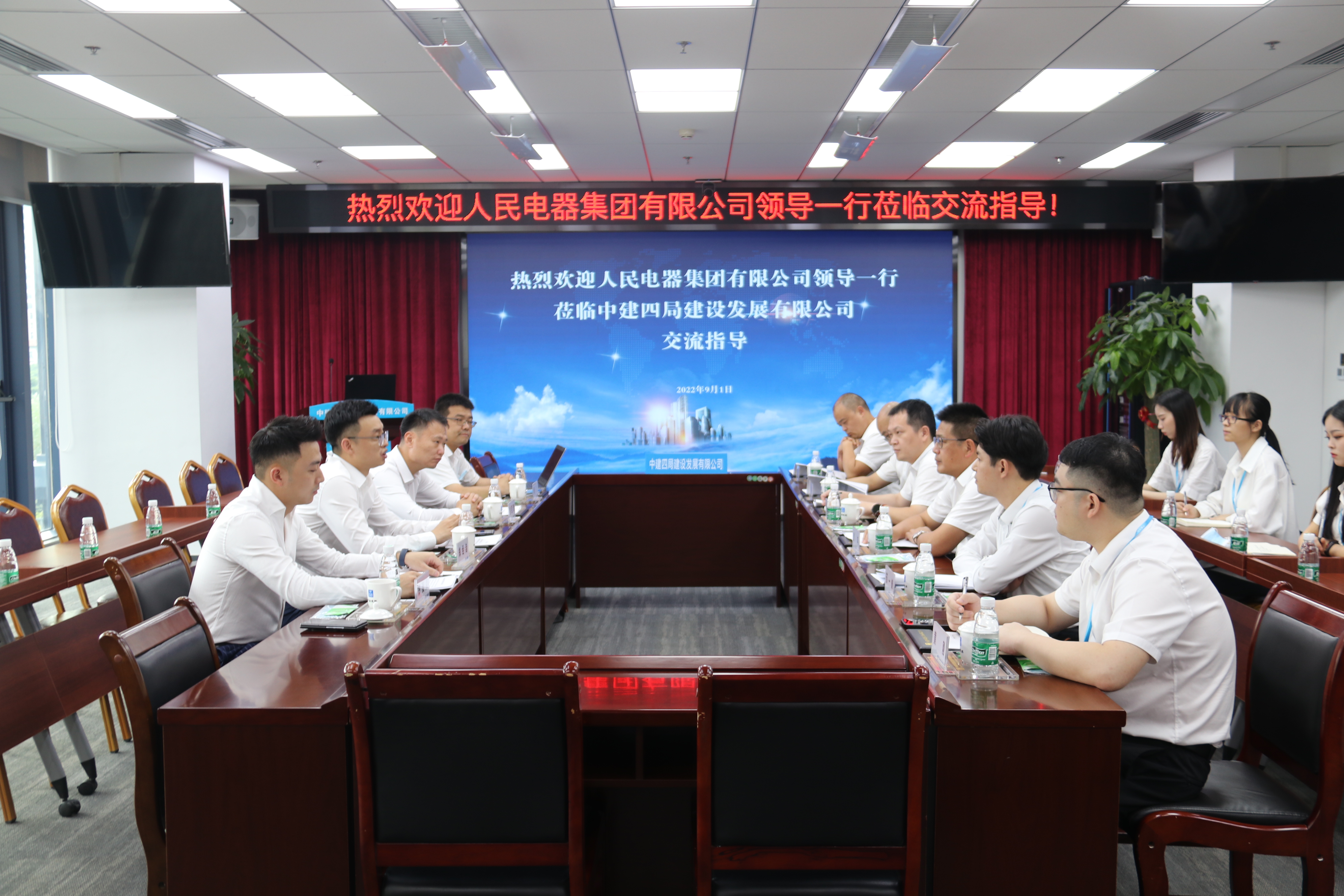 【建设发展供应链公司】20220901【小消息】公司与人民电器集团有限公司签署战略框架合作协议，附图1.JPG