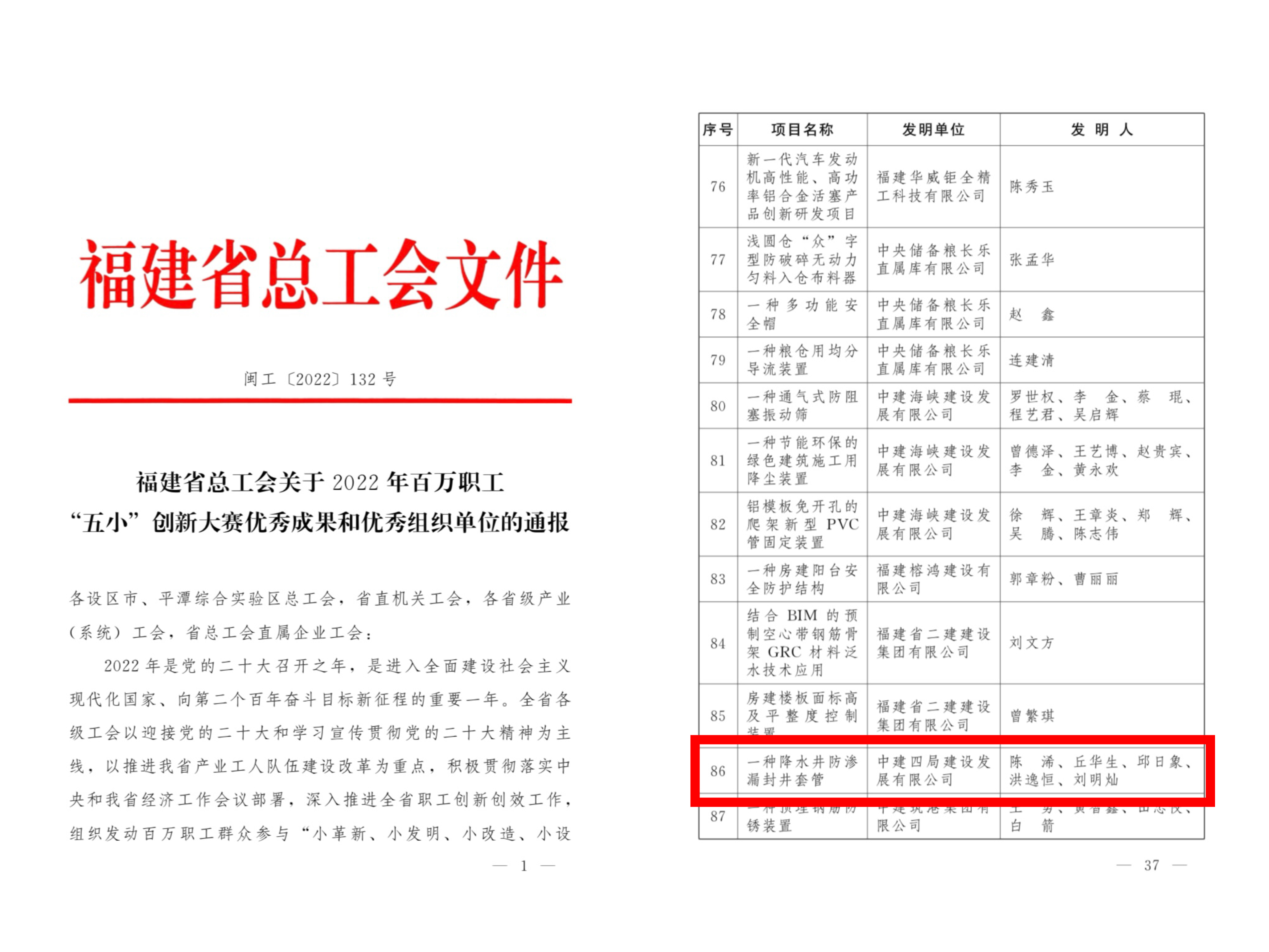 福建省百万职工“五小”创新大赛二等奖.jpg