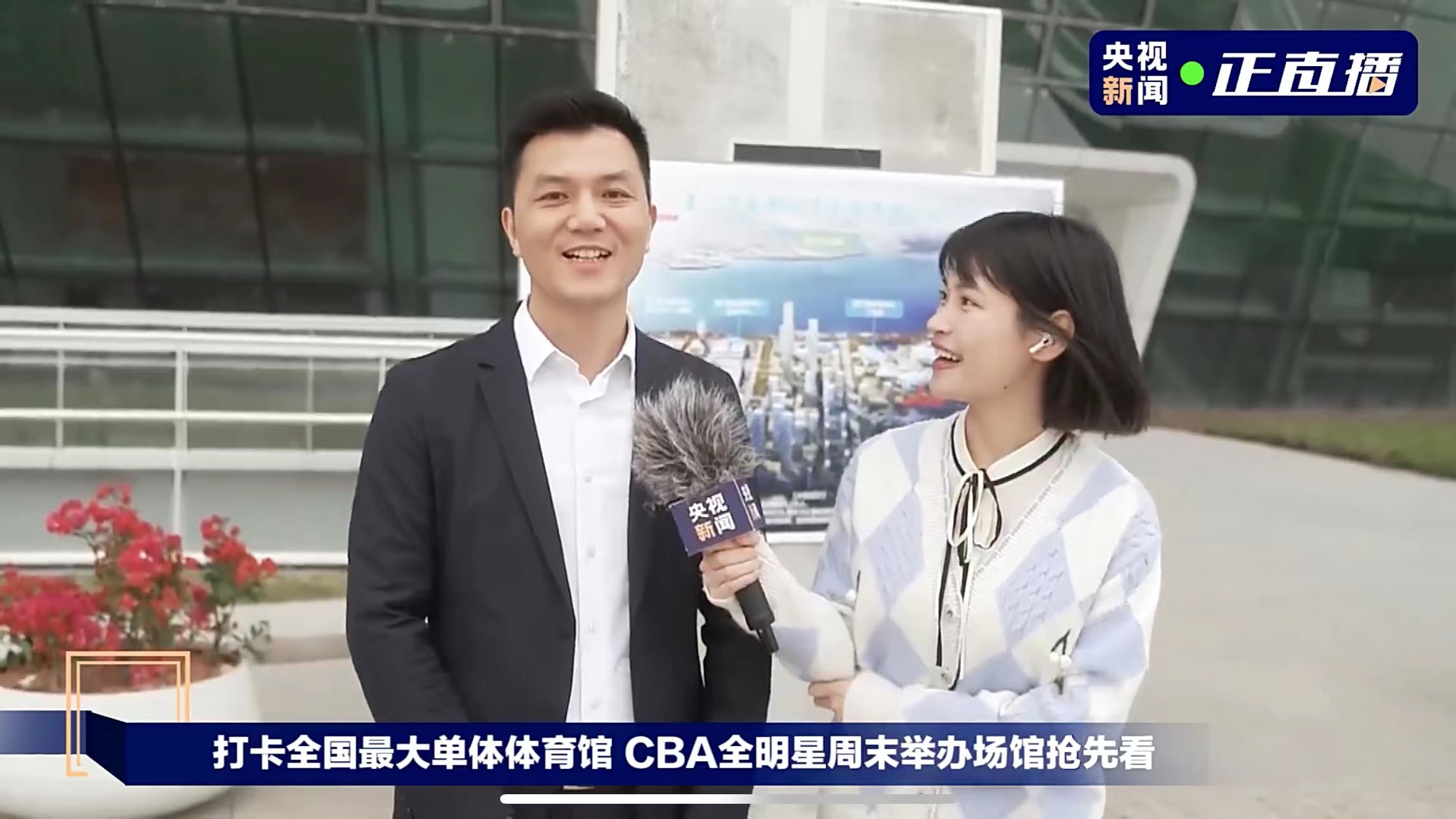 2023年3月19日,厦门新体育中心II标段项目建设情况受到《央视新闻》客户端《正直播》栏目关注报道。.jpg 2023年3月19日,厦门新体育中心II标段项目建设情况受到《央视新闻》客户端《正直播》栏目关注报道。.jpg