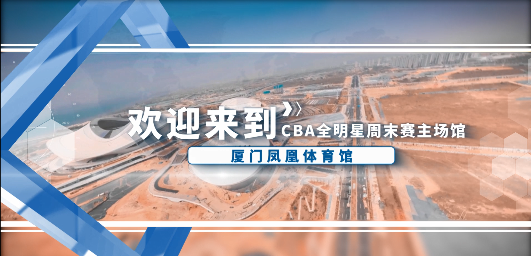 厦门新体一镜到底.png 厦门新体一镜到底.png