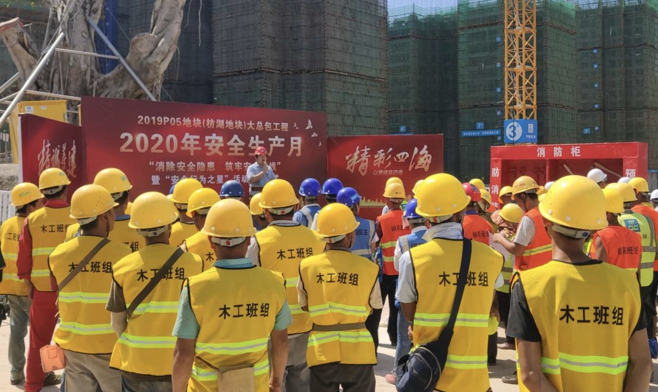 【建设发展总承包公司】20200617【活动类】厦门枋湖建发养云项目举办“安全生产月”暨“行为安全之星”活动启动仪式,附图2.jpg 【建设发展总承包公司】20200617【活动类】厦门枋湖建发养云项目举办“安全生产月”暨“行为安全之星”活动启动仪式,附图2.jpg