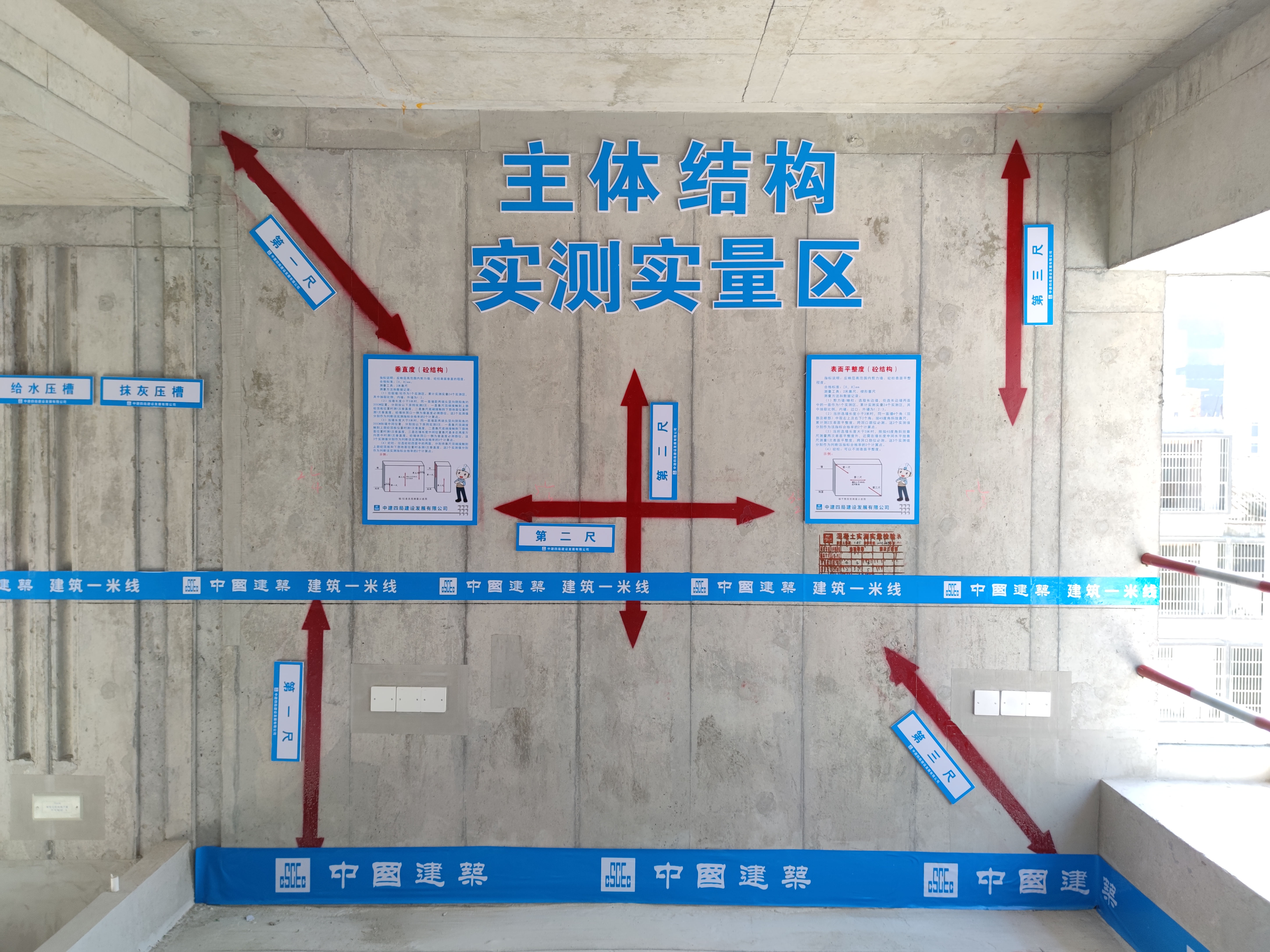 粤东分公司揭阳保利大都汇项目举办智慧工地及业主开放日活动