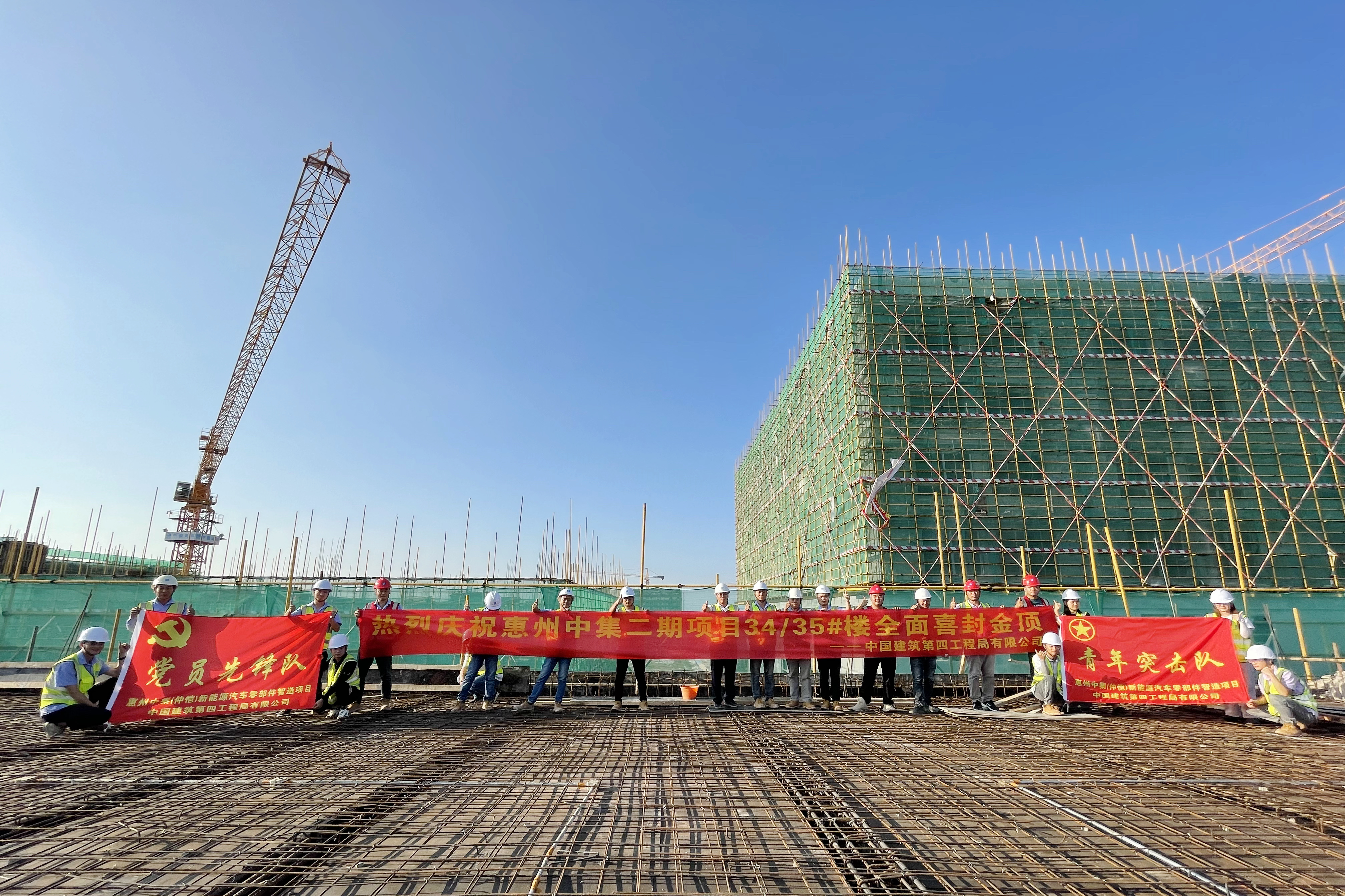 惠州仲恺中集智谷产业园项目二期34、35号楼封顶+田雷.jpg