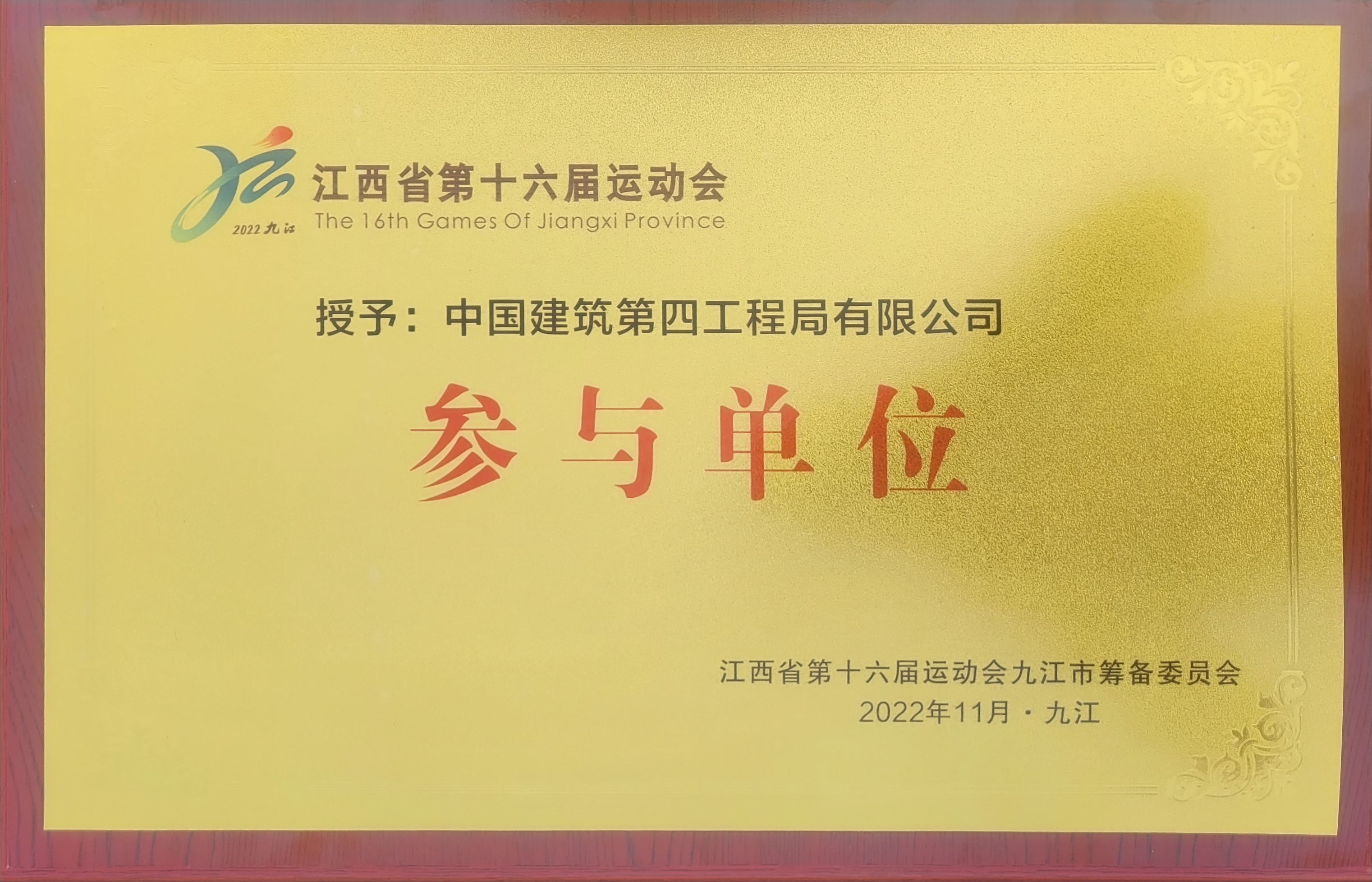 奖牌+丁留杰.jpg