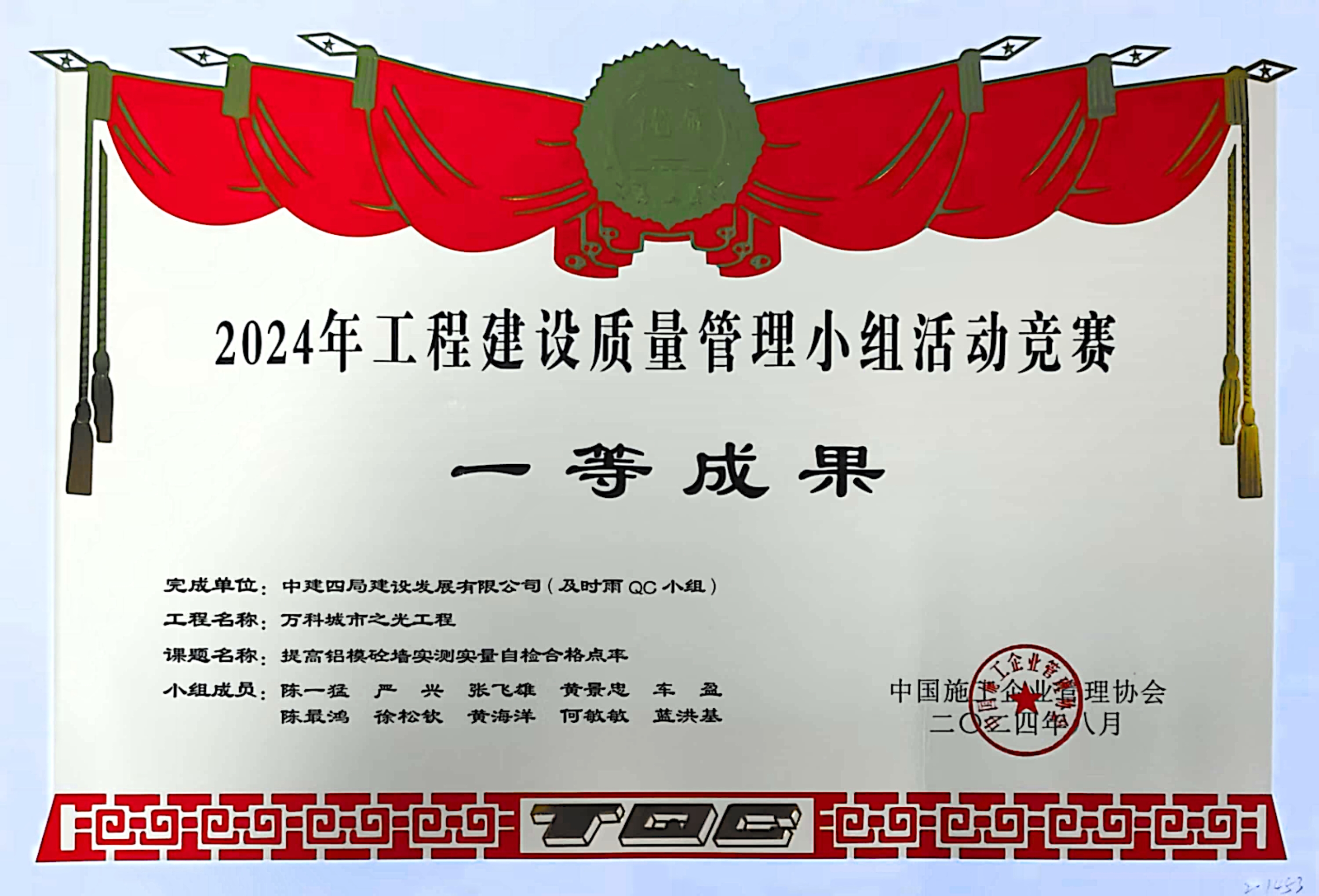 中施协一等奖奖牌奖状.jpg