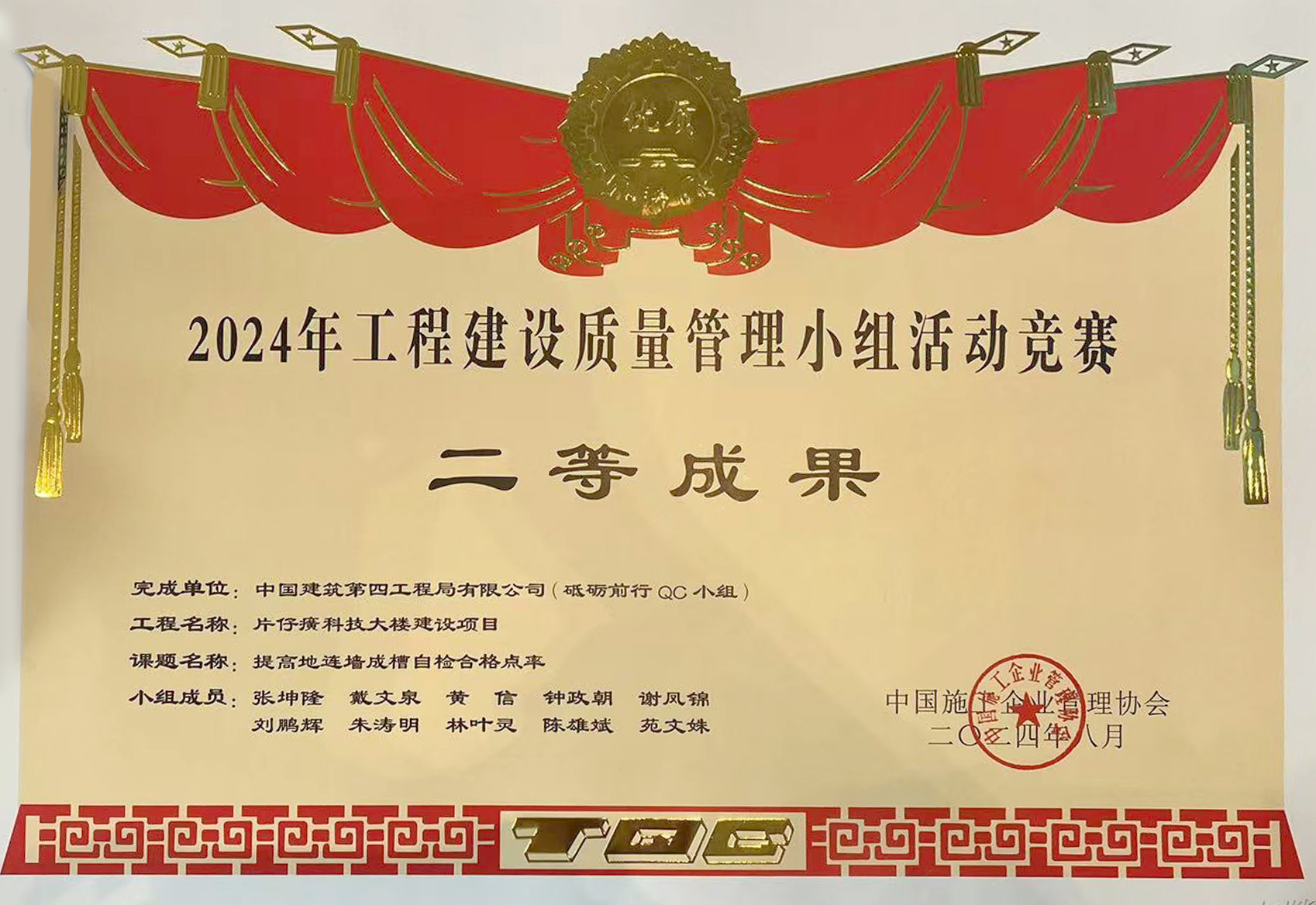 中施协二等奖奖牌奖状2.jpg
