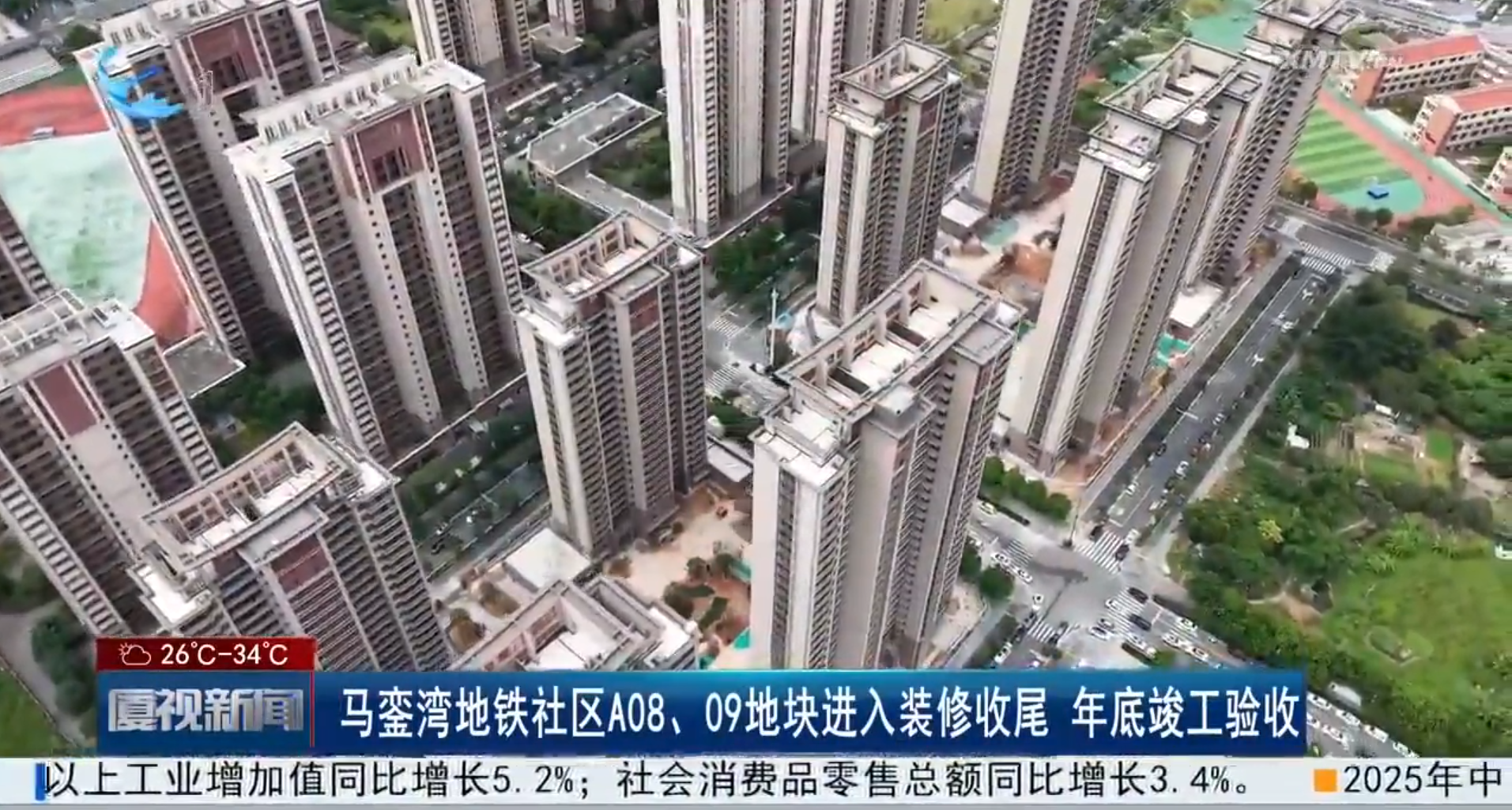 【建设发展总承包公司】20250915【小消息】厦门电视台报道总承包公司厦门马銮湾保障房地铁社区二期A08、09地块项目建设情况，附图1.png